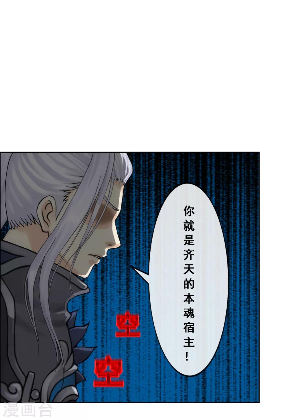 《解离妖圣》漫画最新章节第126话 放开！！！免费下拉式在线观看章节第【11】张图片