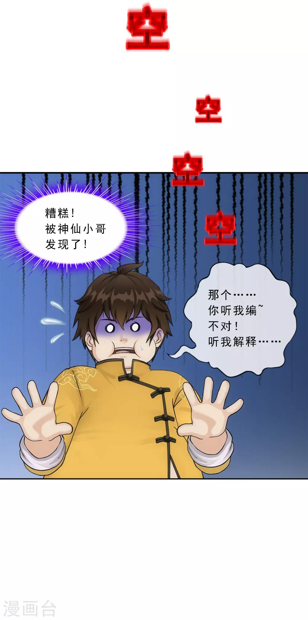 《解离妖圣》漫画最新章节第126话 放开！！！免费下拉式在线观看章节第【12】张图片