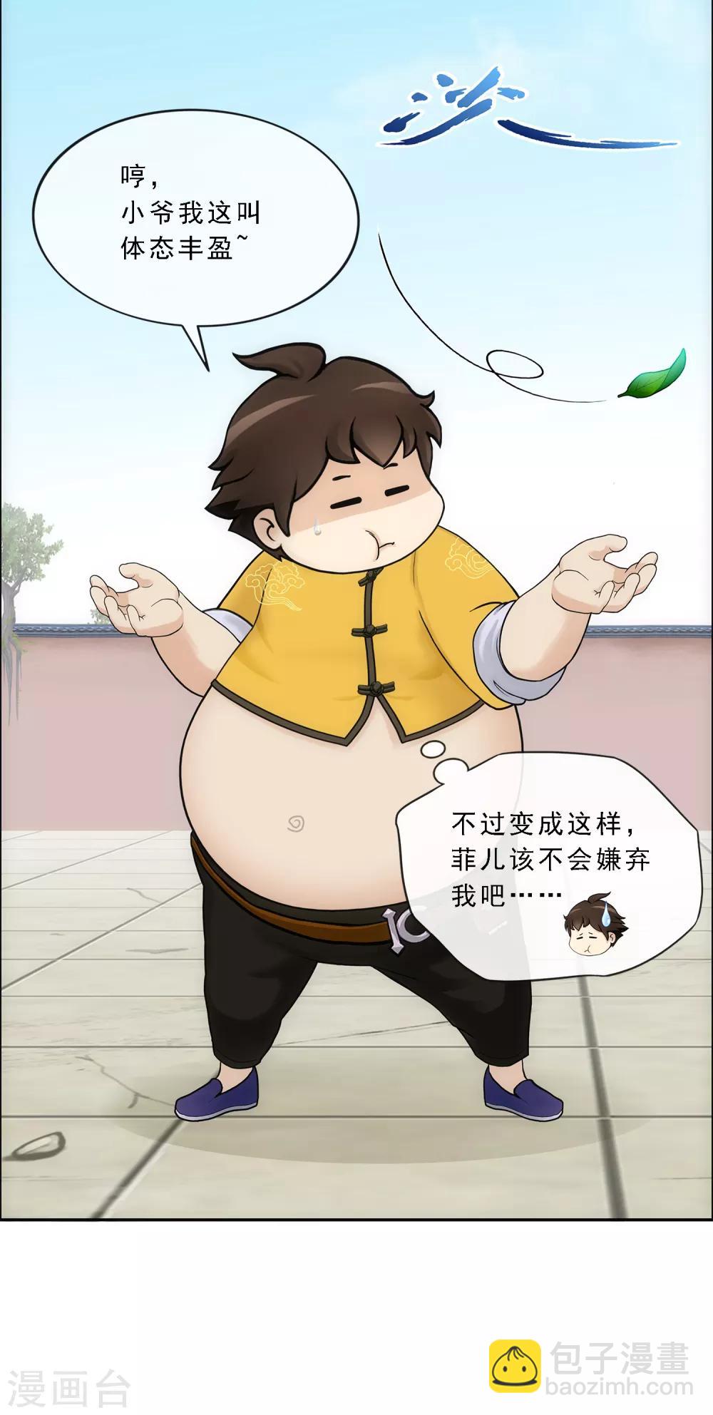 《解离妖圣》漫画最新章节第126话 放开！！！免费下拉式在线观看章节第【3】张图片