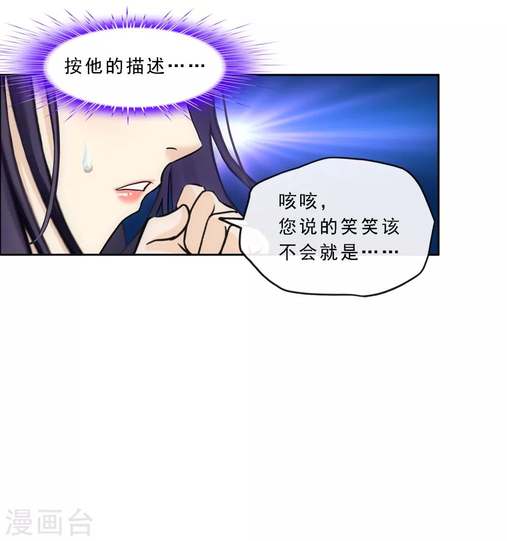 《解离妖圣》漫画最新章节第126话 放开！！！免费下拉式在线观看章节第【38】张图片