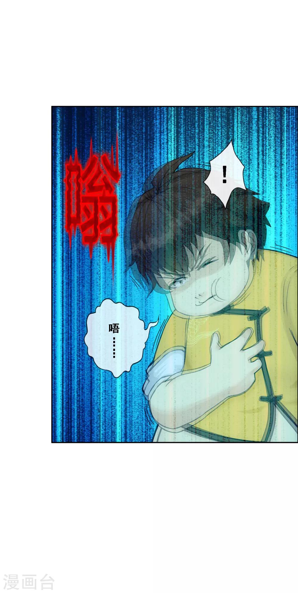 《解离妖圣》漫画最新章节第126话 放开！！！免费下拉式在线观看章节第【4】张图片