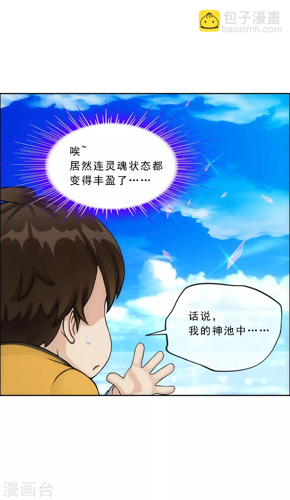 《解离妖圣》漫画最新章节第126话 放开！！！免费下拉式在线观看章节第【7】张图片