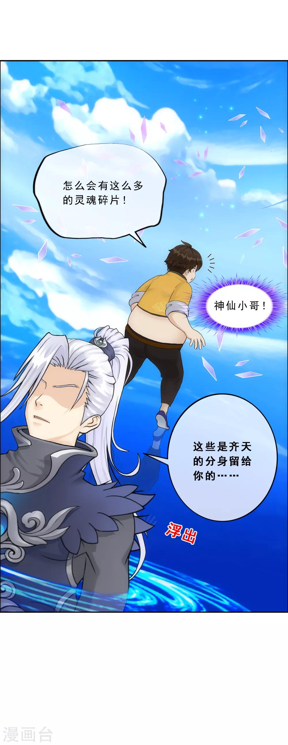 《解离妖圣》漫画最新章节第126话 放开！！！免费下拉式在线观看章节第【8】张图片