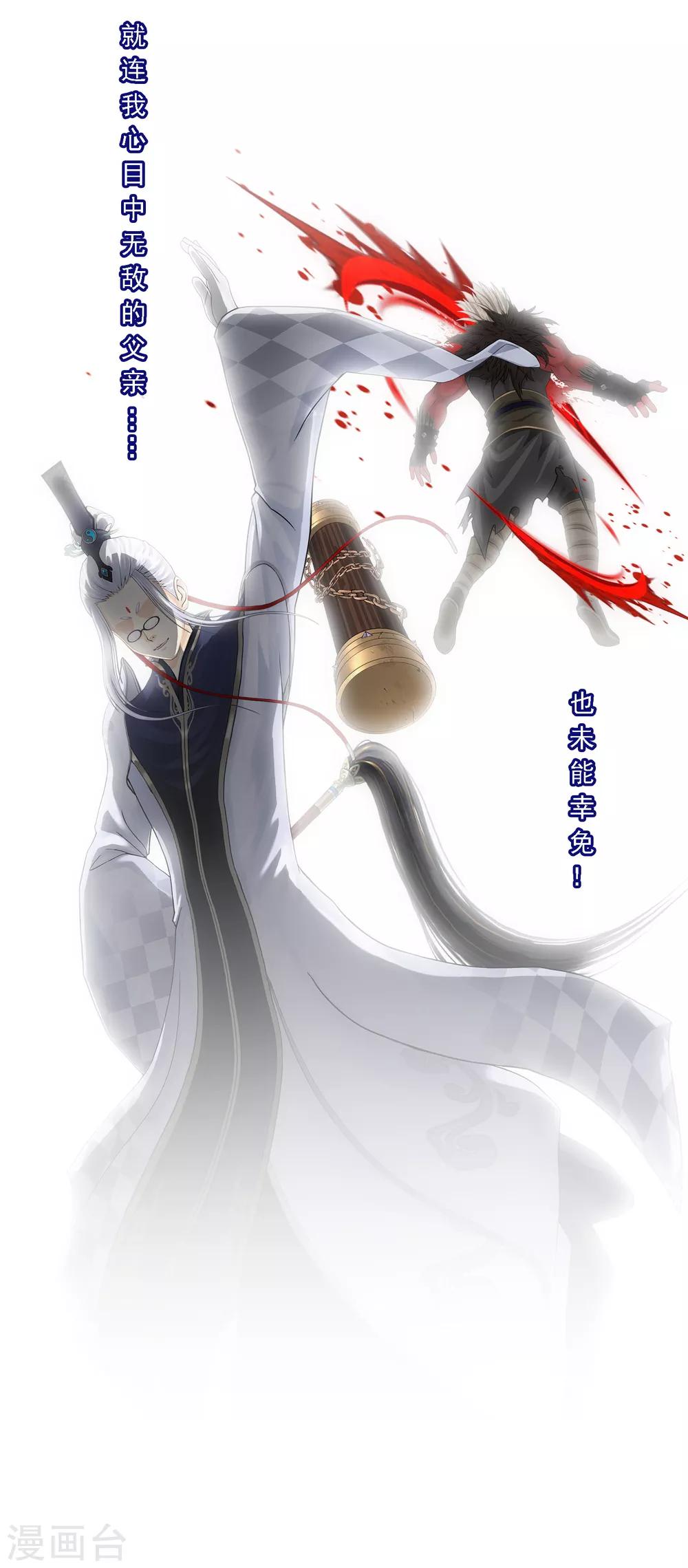 《解离妖圣》漫画最新章节第132话 往事免费下拉式在线观看章节第【13】张图片