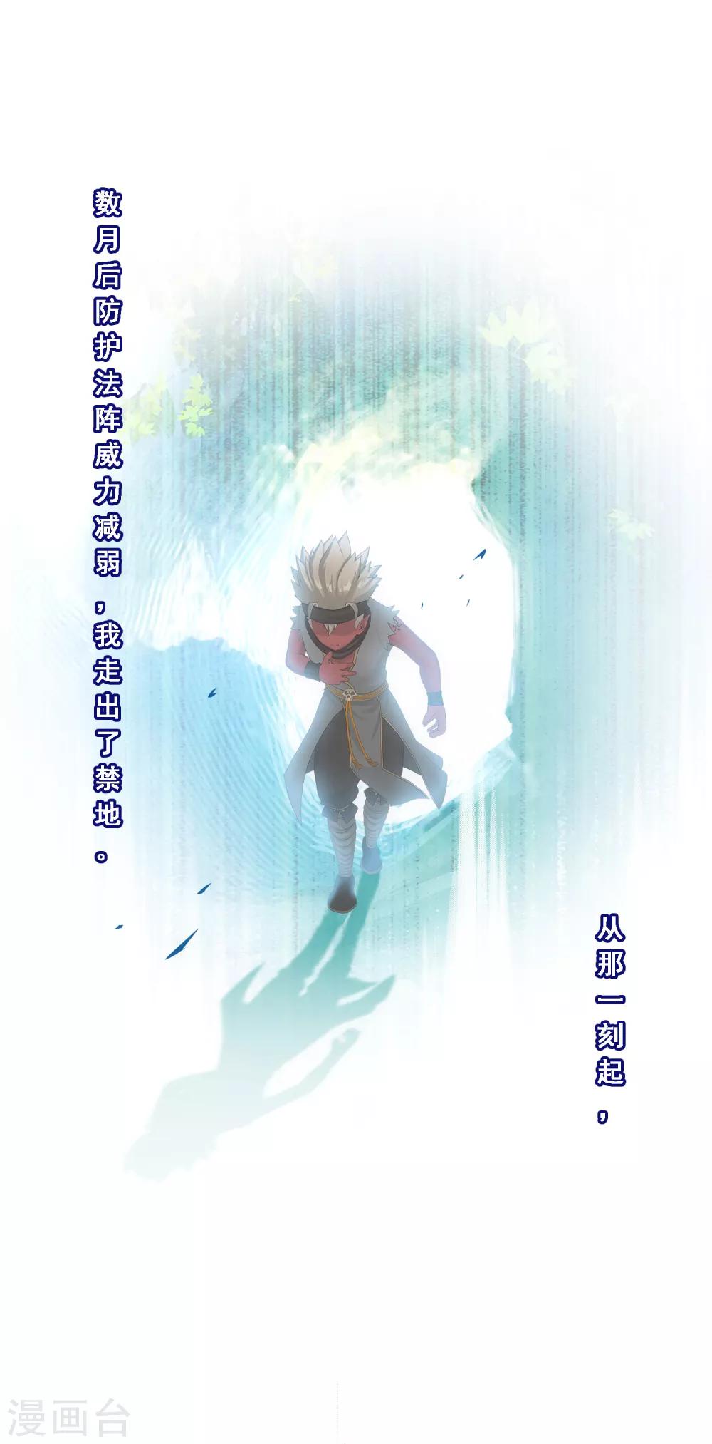 《解离妖圣》漫画最新章节第132话 往事免费下拉式在线观看章节第【30】张图片