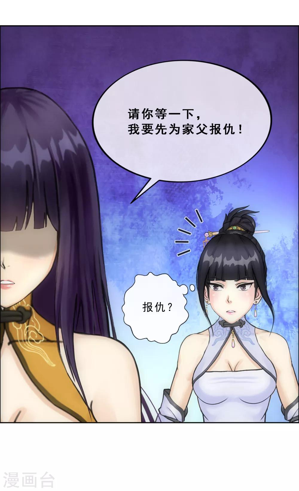 【解离妖圣】漫画-（第133话 最好的结果）章节漫画下拉式图片-34.jpg