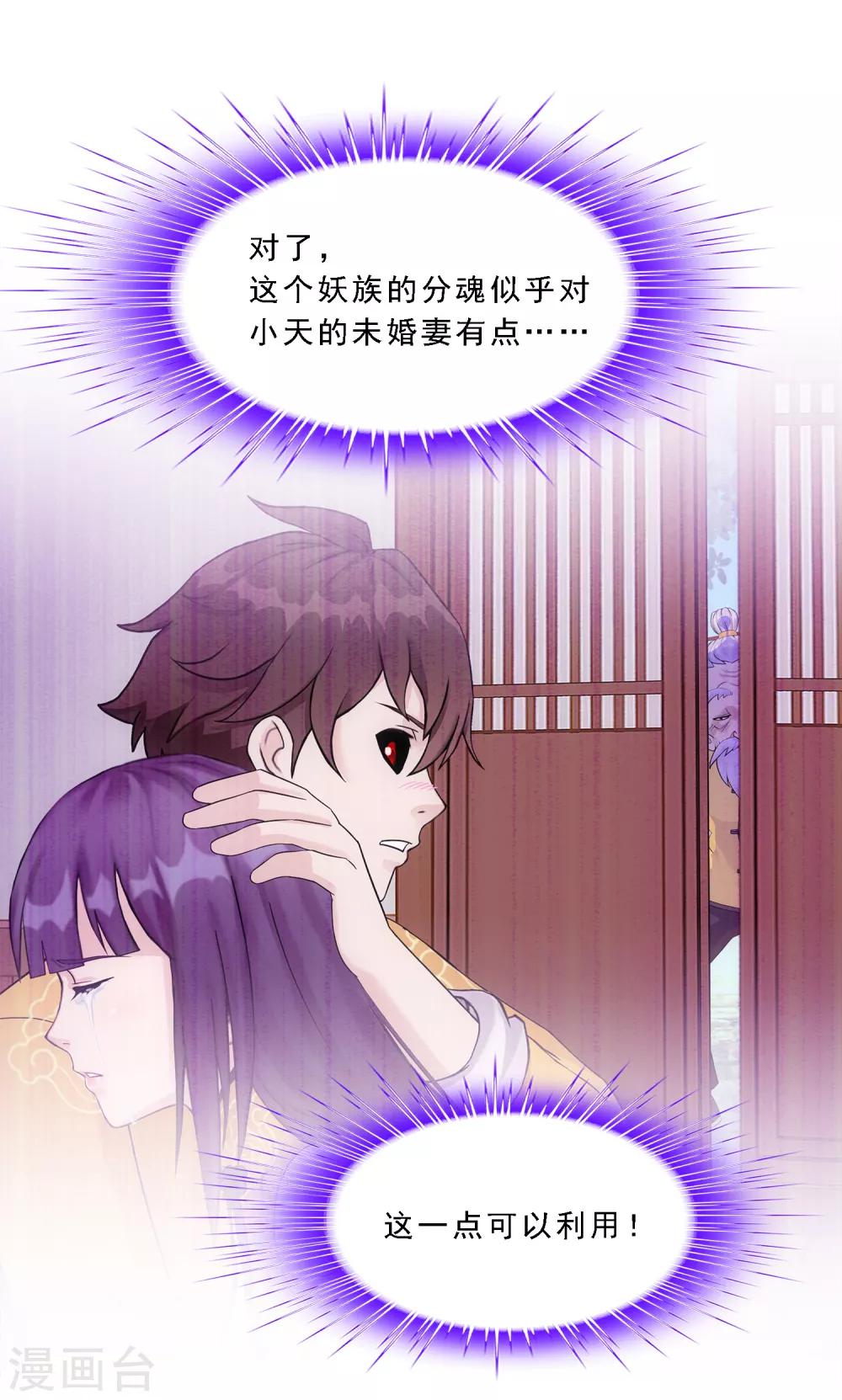 《解离妖圣》漫画最新章节第135话 不安分的分魂免费下拉式在线观看章节第【18】张图片