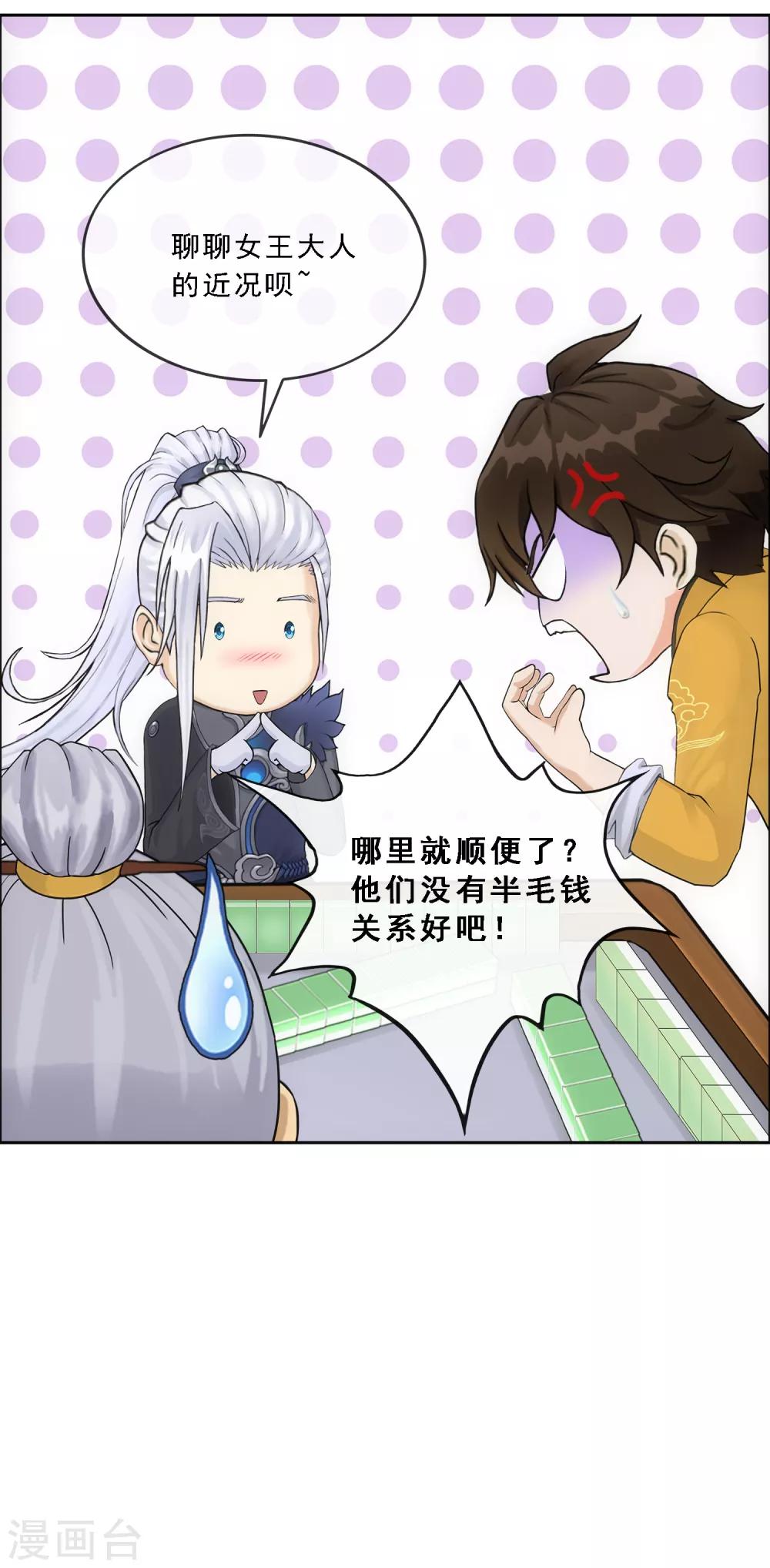 《解离妖圣》漫画最新章节第135话 不安分的分魂免费下拉式在线观看章节第【23】张图片