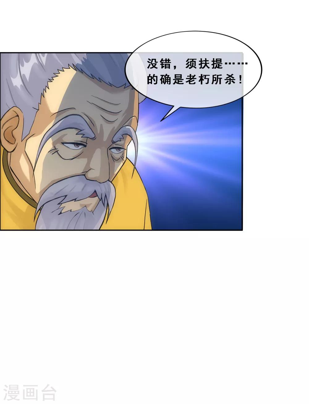 《解离妖圣》漫画最新章节第135话 不安分的分魂免费下拉式在线观看章节第【9】张图片