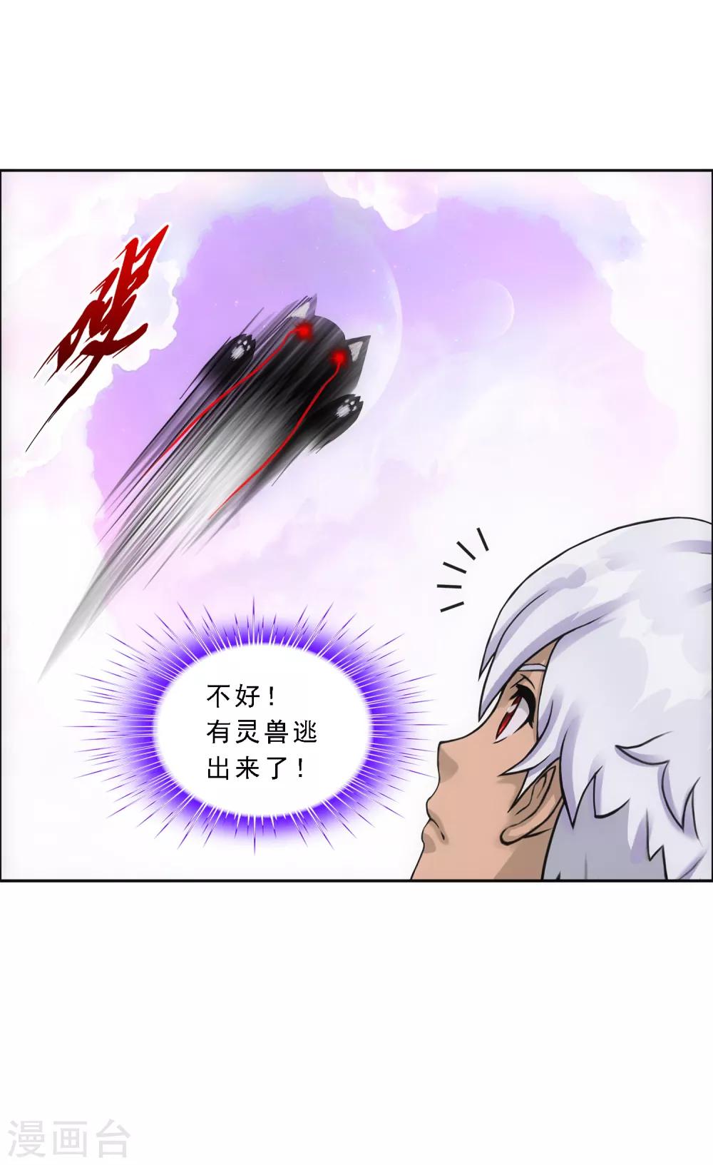 《解离妖圣》漫画最新章节第137话 不翼而飞免费下拉式在线观看章节第【15】张图片