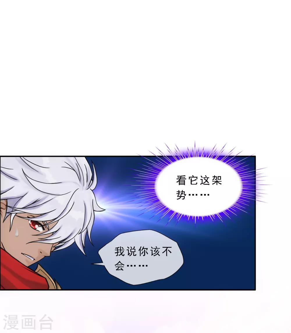 《解离妖圣》漫画最新章节第137话 不翼而飞免费下拉式在线观看章节第【17】张图片