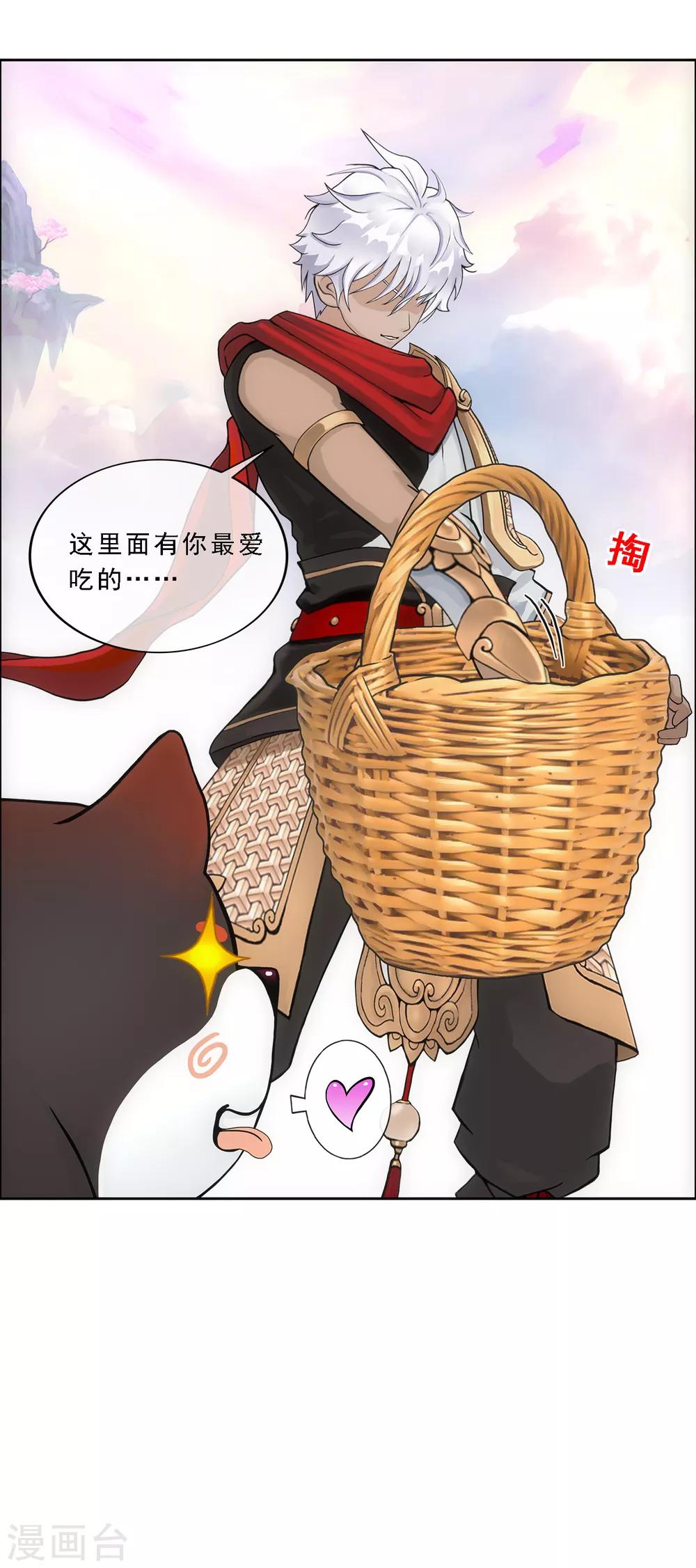 《解离妖圣》漫画最新章节第137话 不翼而飞免费下拉式在线观看章节第【23】张图片