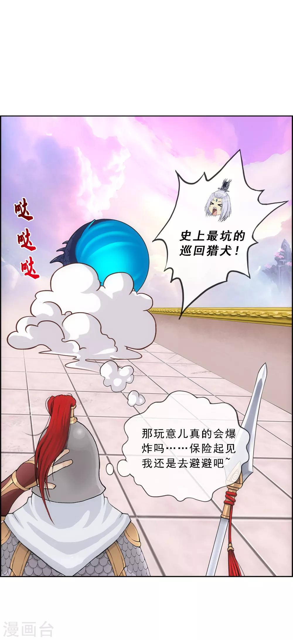 《解离妖圣》漫画最新章节第139话 轰！免费下拉式在线观看章节第【10】张图片