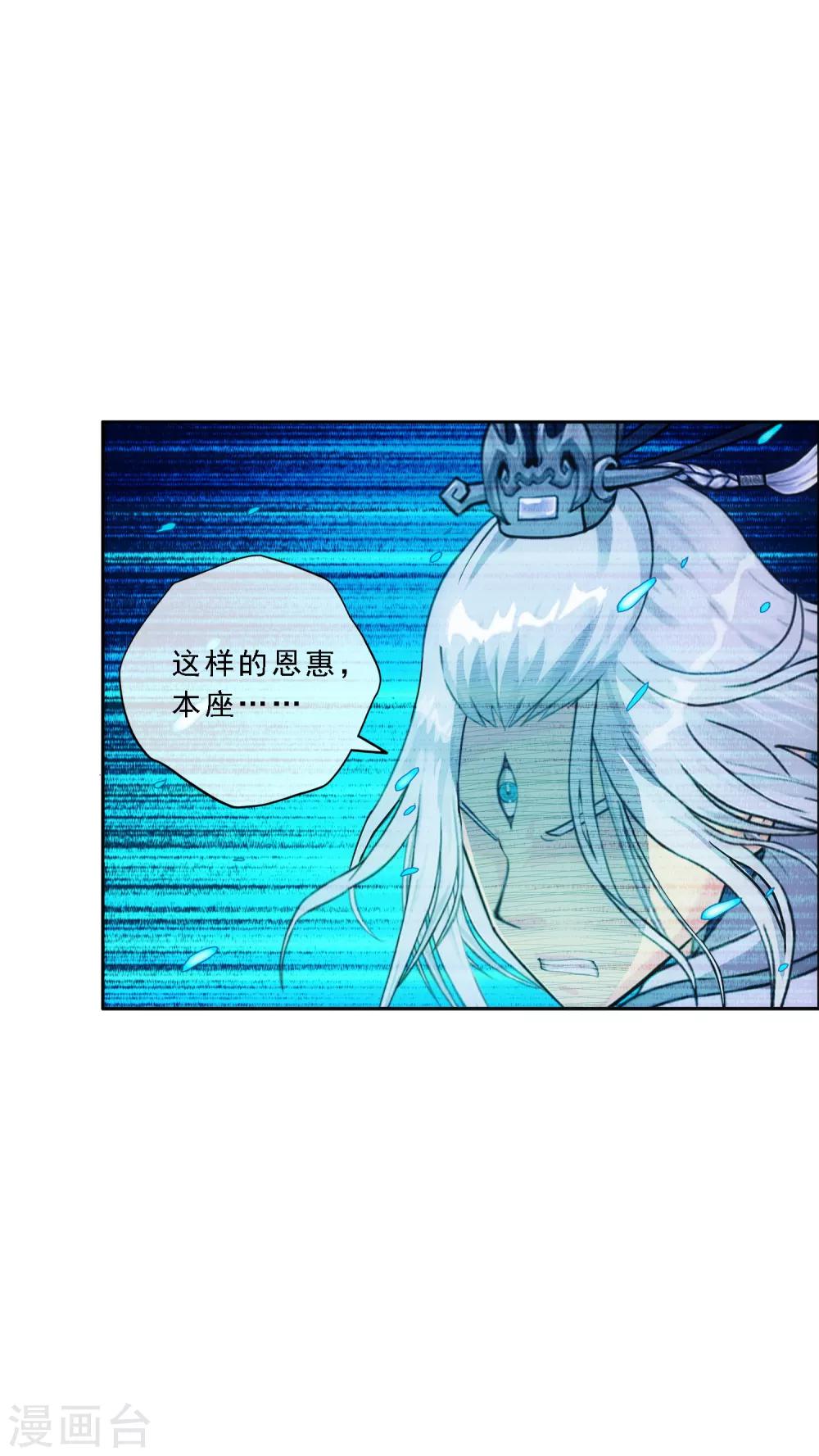 《解离妖圣》漫画最新章节第139话 轰！免费下拉式在线观看章节第【30】张图片