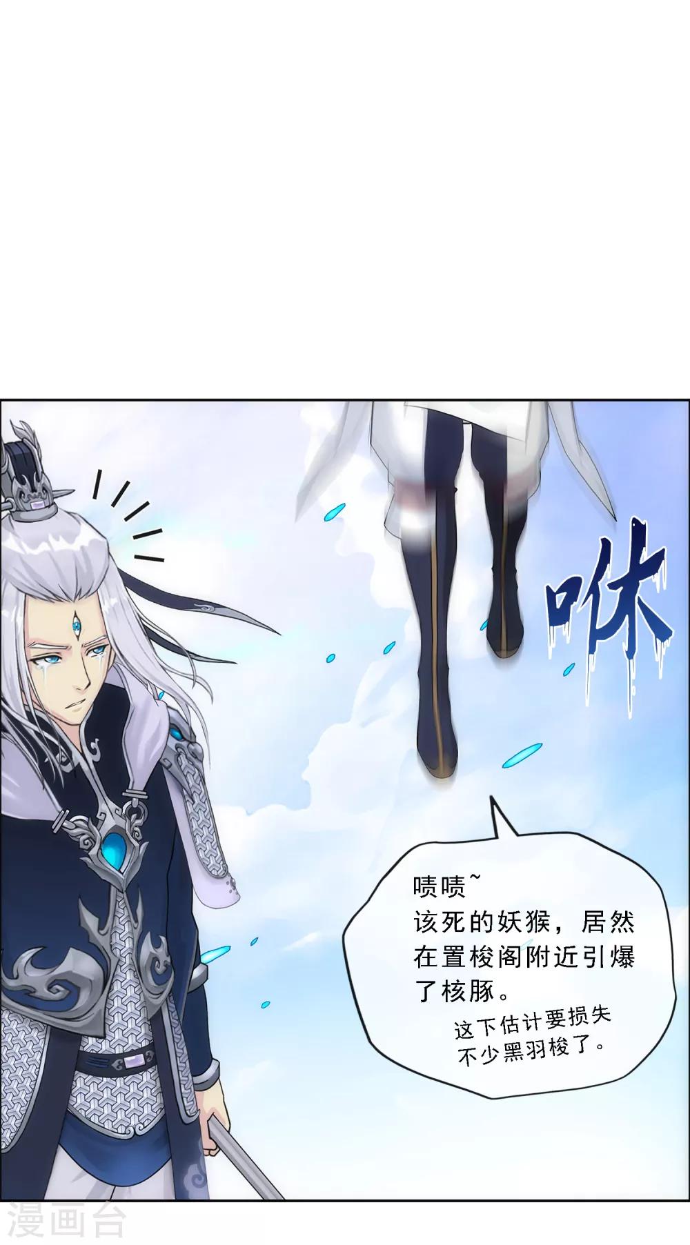 《解离妖圣》漫画最新章节第139话 轰！免费下拉式在线观看章节第【32】张图片