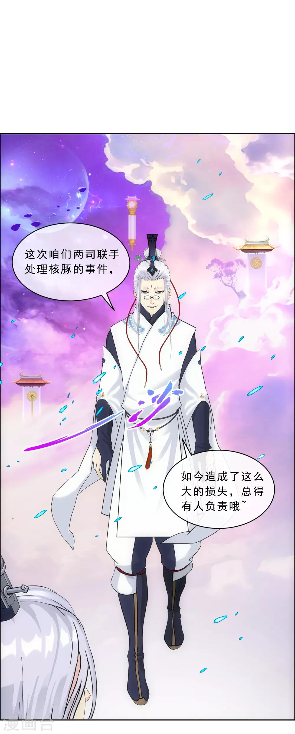 《解离妖圣》漫画最新章节第139话 轰！免费下拉式在线观看章节第【35】张图片