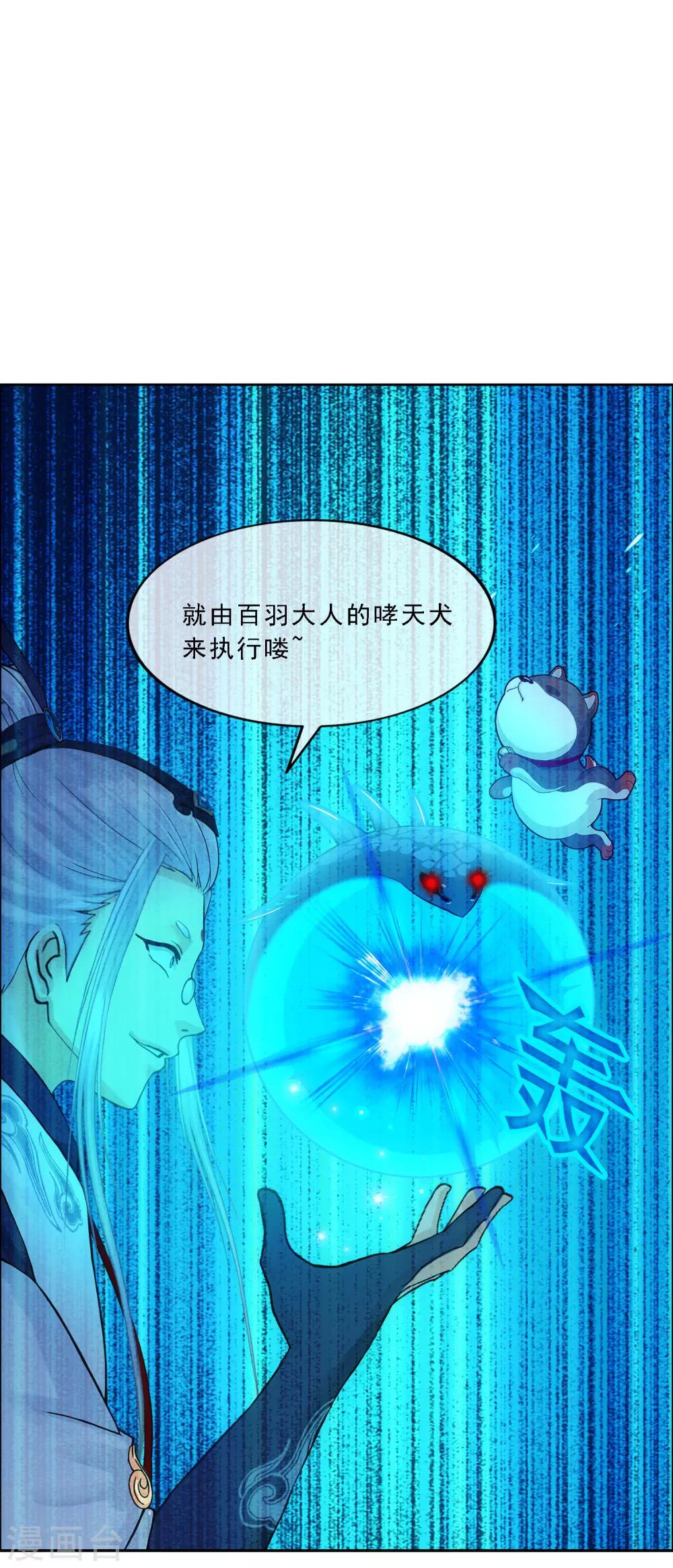 《解离妖圣》漫画最新章节第141话 愚蠢的神仙2免费下拉式在线观看章节第【6】张图片