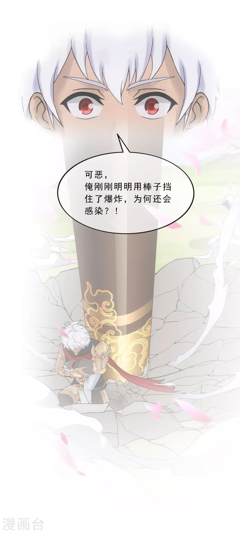 《解离妖圣》漫画最新章节第143话 那猴子有毒！免费下拉式在线观看章节第【15】张图片