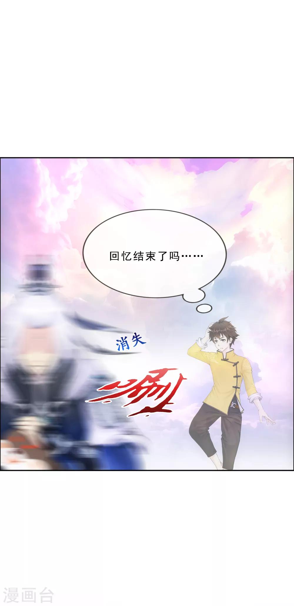 《解离妖圣》漫画最新章节第143话 那猴子有毒！免费下拉式在线观看章节第【21】张图片