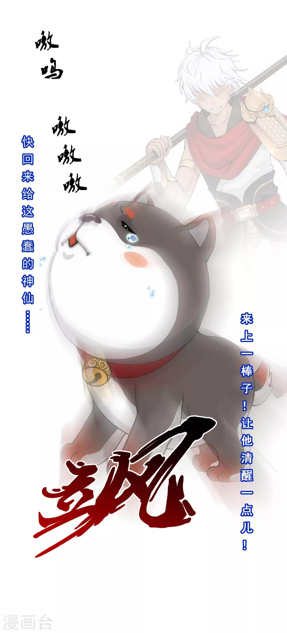 《解离妖圣》漫画最新章节第143话 那猴子有毒！免费下拉式在线观看章节第【32】张图片