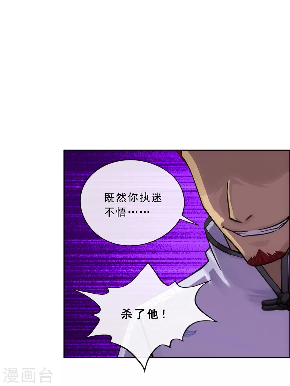 《解离妖圣》漫画最新章节第149话 弃疗免费下拉式在线观看章节第【10】张图片