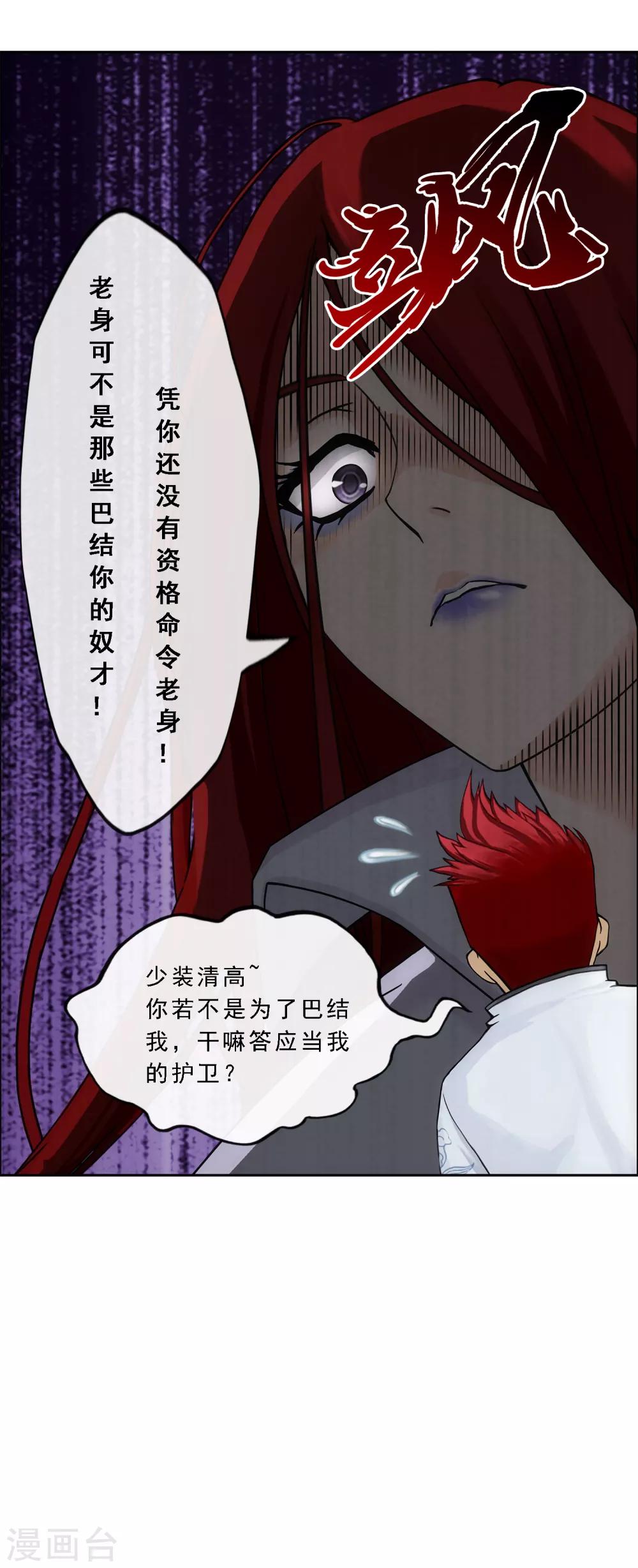 《解离妖圣》漫画最新章节第149话 弃疗免费下拉式在线观看章节第【32】张图片