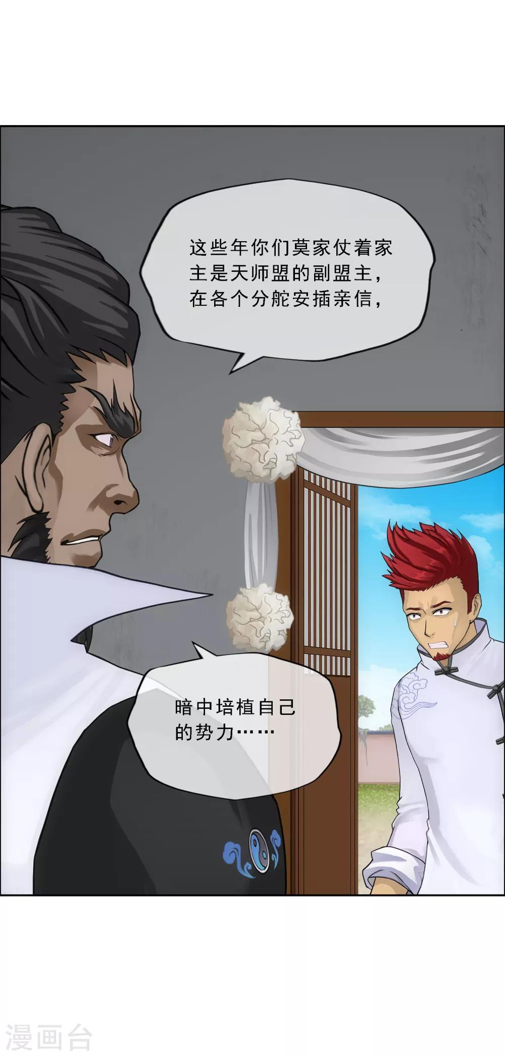 《解离妖圣》漫画最新章节第149话 弃疗免费下拉式在线观看章节第【5】张图片