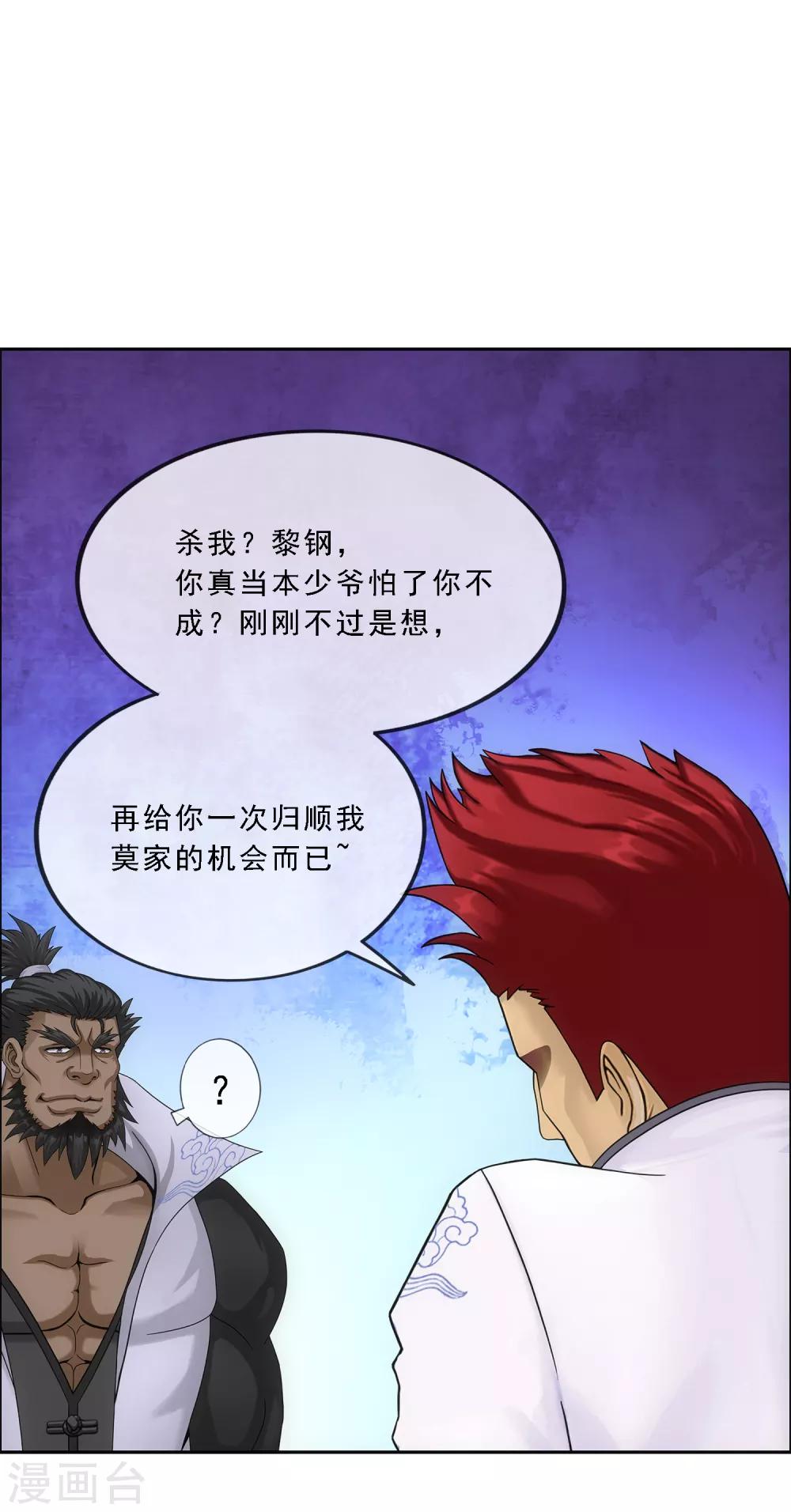 《解离妖圣》漫画最新章节第149话 弃疗免费下拉式在线观看章节第【9】张图片