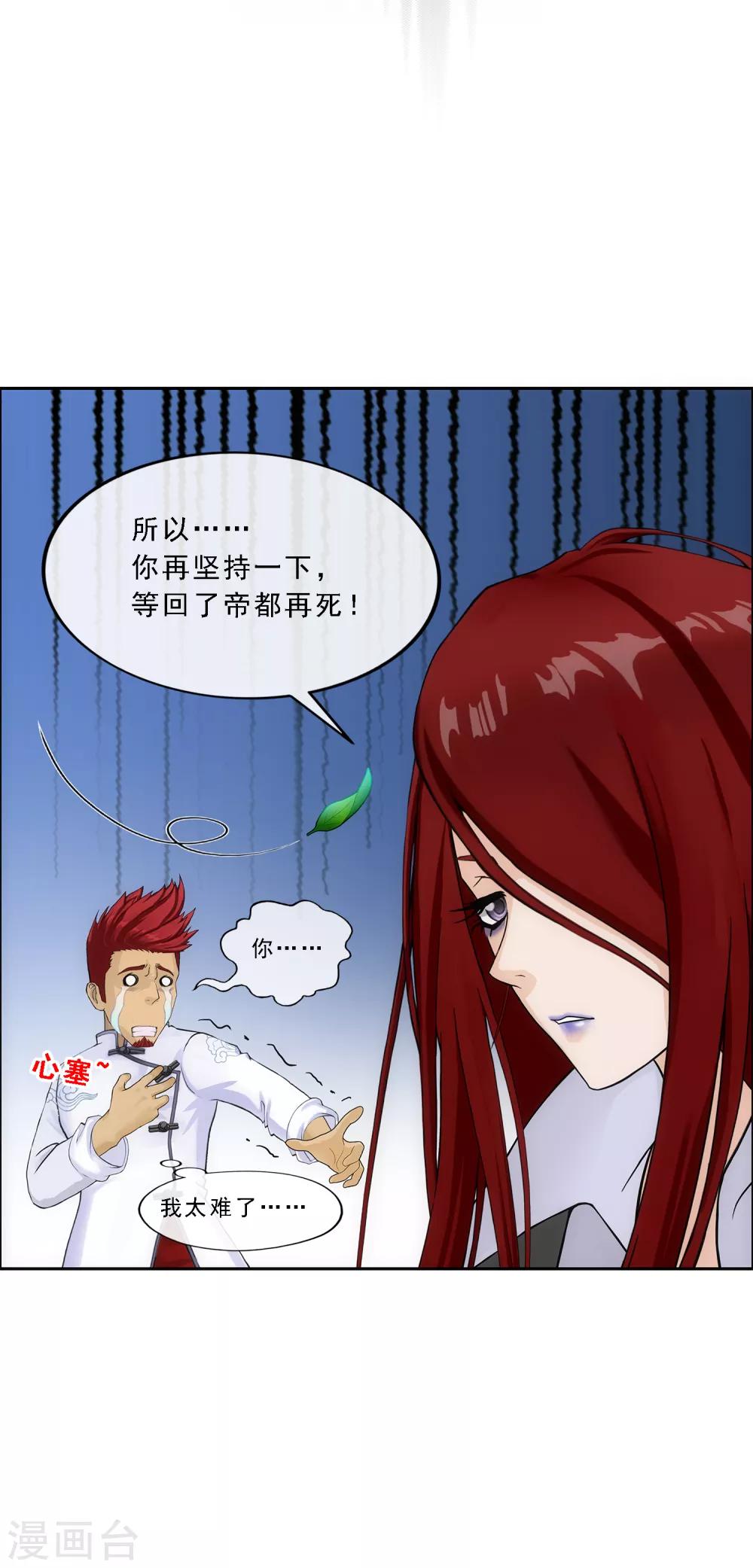 《解离妖圣》漫画最新章节第150话 巾帼不让须眉1免费下拉式在线观看章节第【10】张图片