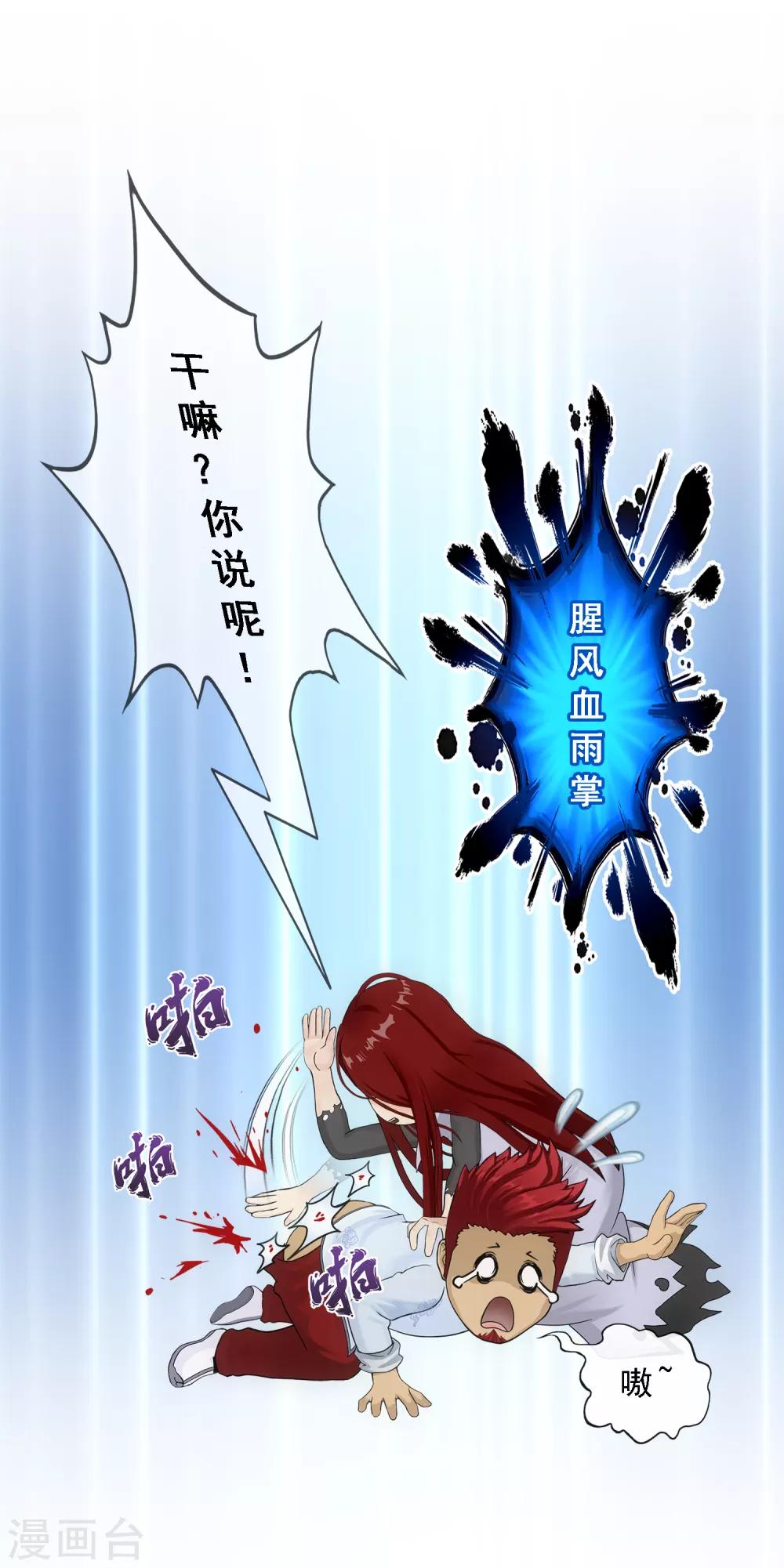 《解离妖圣》漫画最新章节第150话 巾帼不让须眉1免费下拉式在线观看章节第【17】张图片