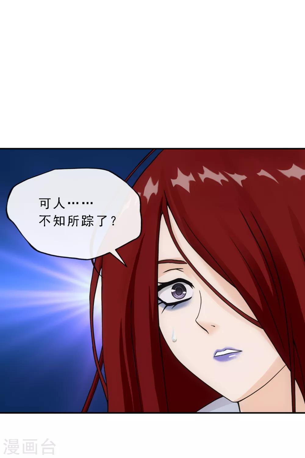 《解离妖圣》漫画最新章节第150话 巾帼不让须眉1免费下拉式在线观看章节第【20】张图片