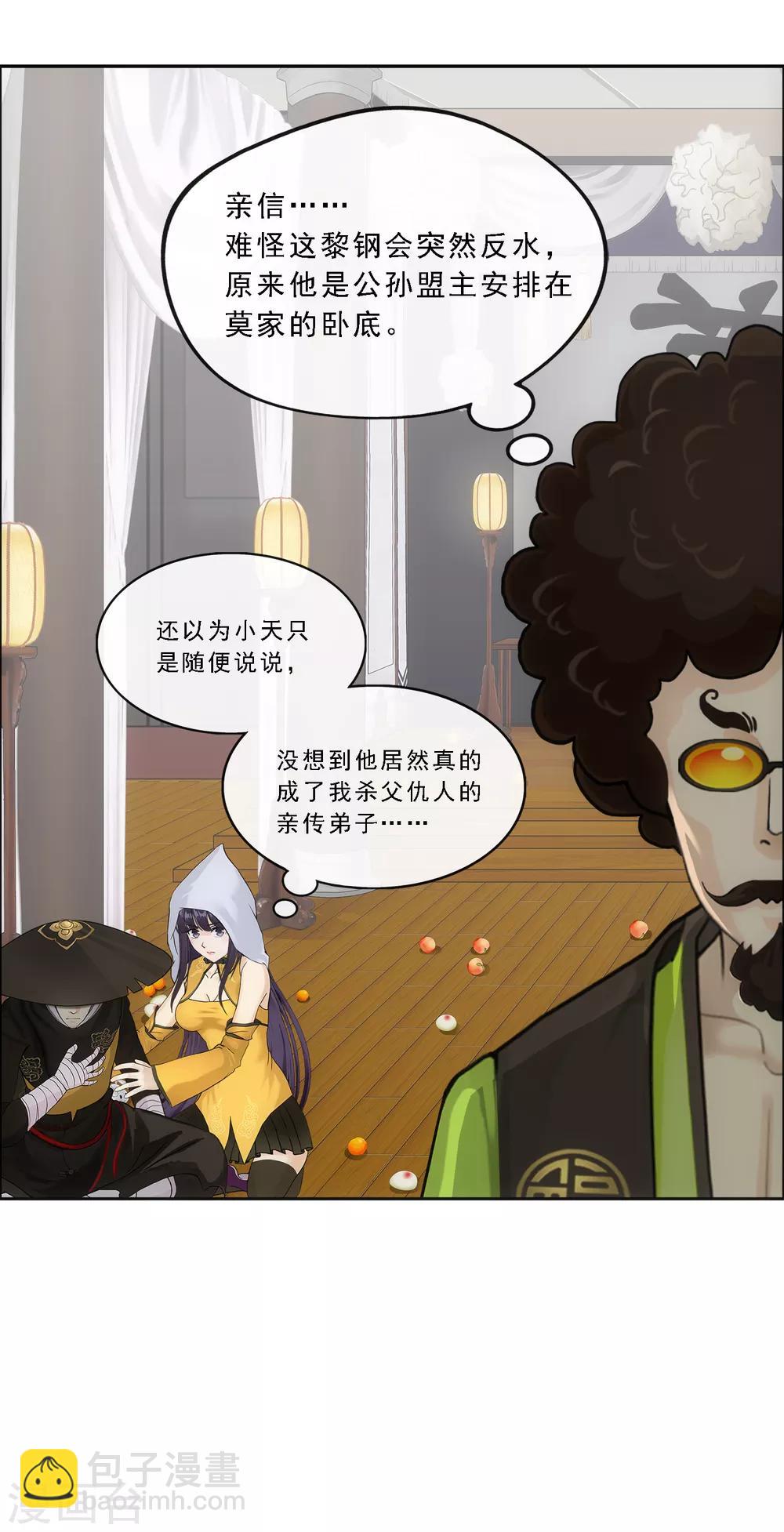 《解离妖圣》漫画最新章节第150话 巾帼不让须眉1免费下拉式在线观看章节第【27】张图片