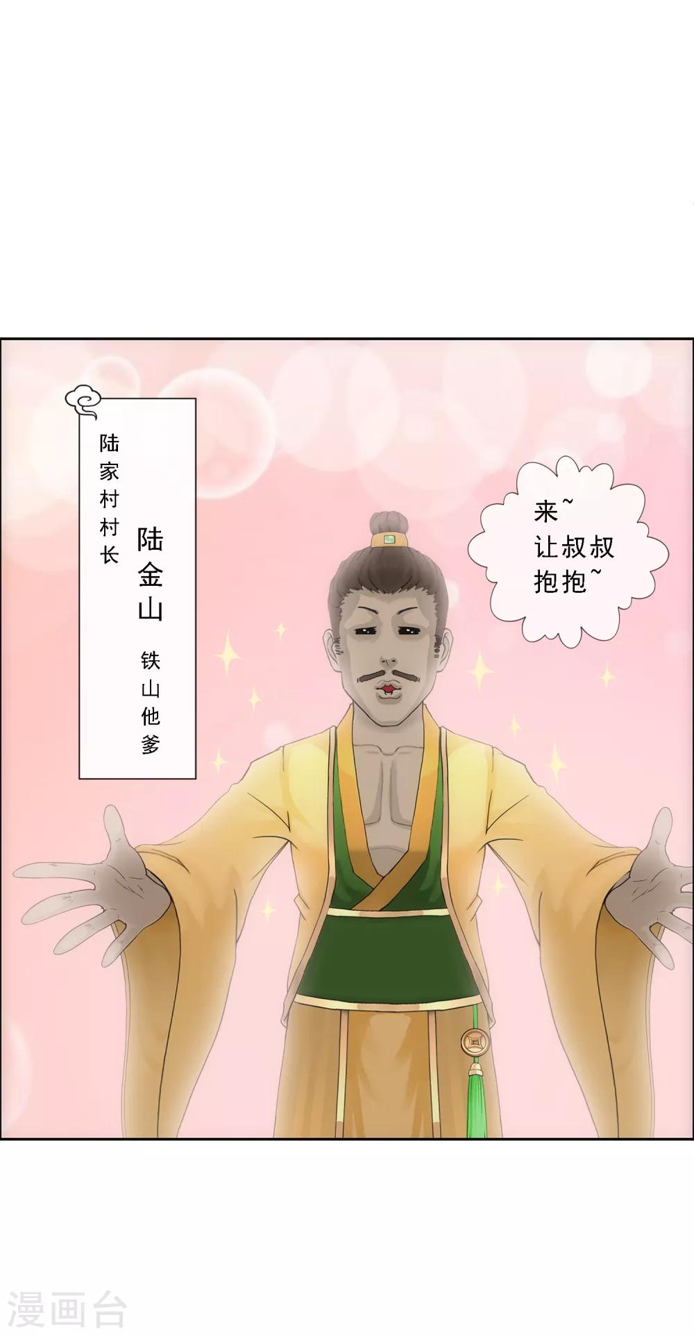 《解离妖圣》漫画最新章节第150话 巾帼不让须眉1免费下拉式在线观看章节第【37】张图片