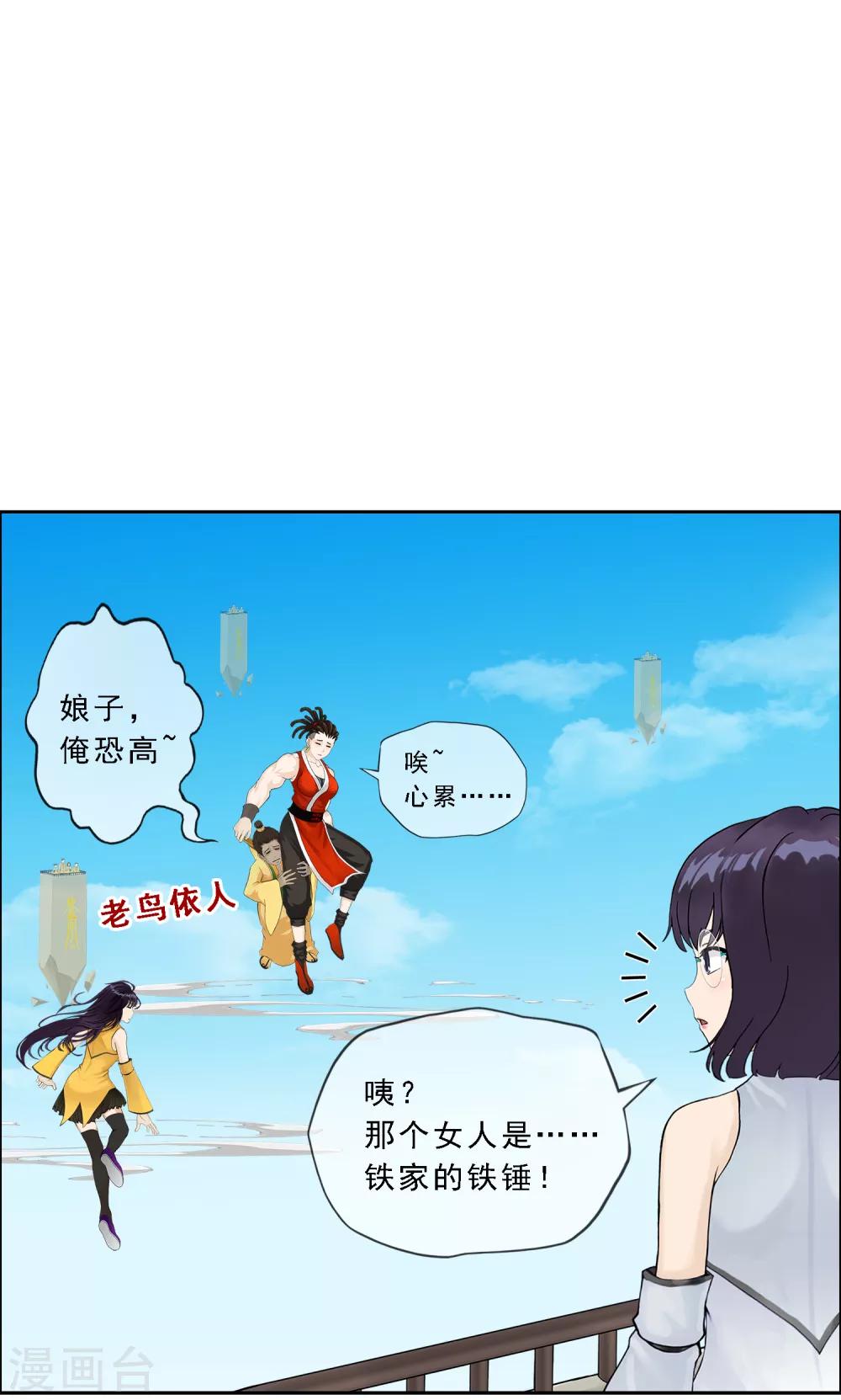 《解离妖圣》漫画最新章节第151话 巾帼不让须眉2免费下拉式在线观看章节第【11】张图片