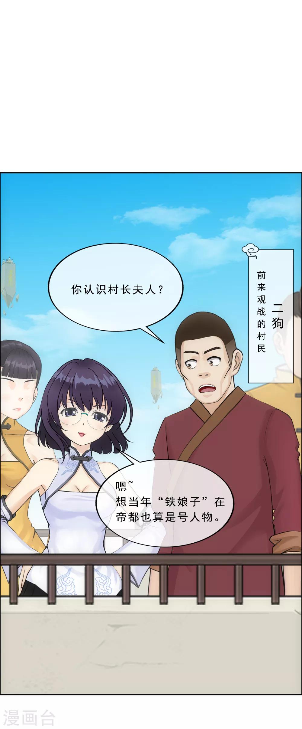 《解离妖圣》漫画最新章节第151话 巾帼不让须眉2免费下拉式在线观看章节第【12】张图片