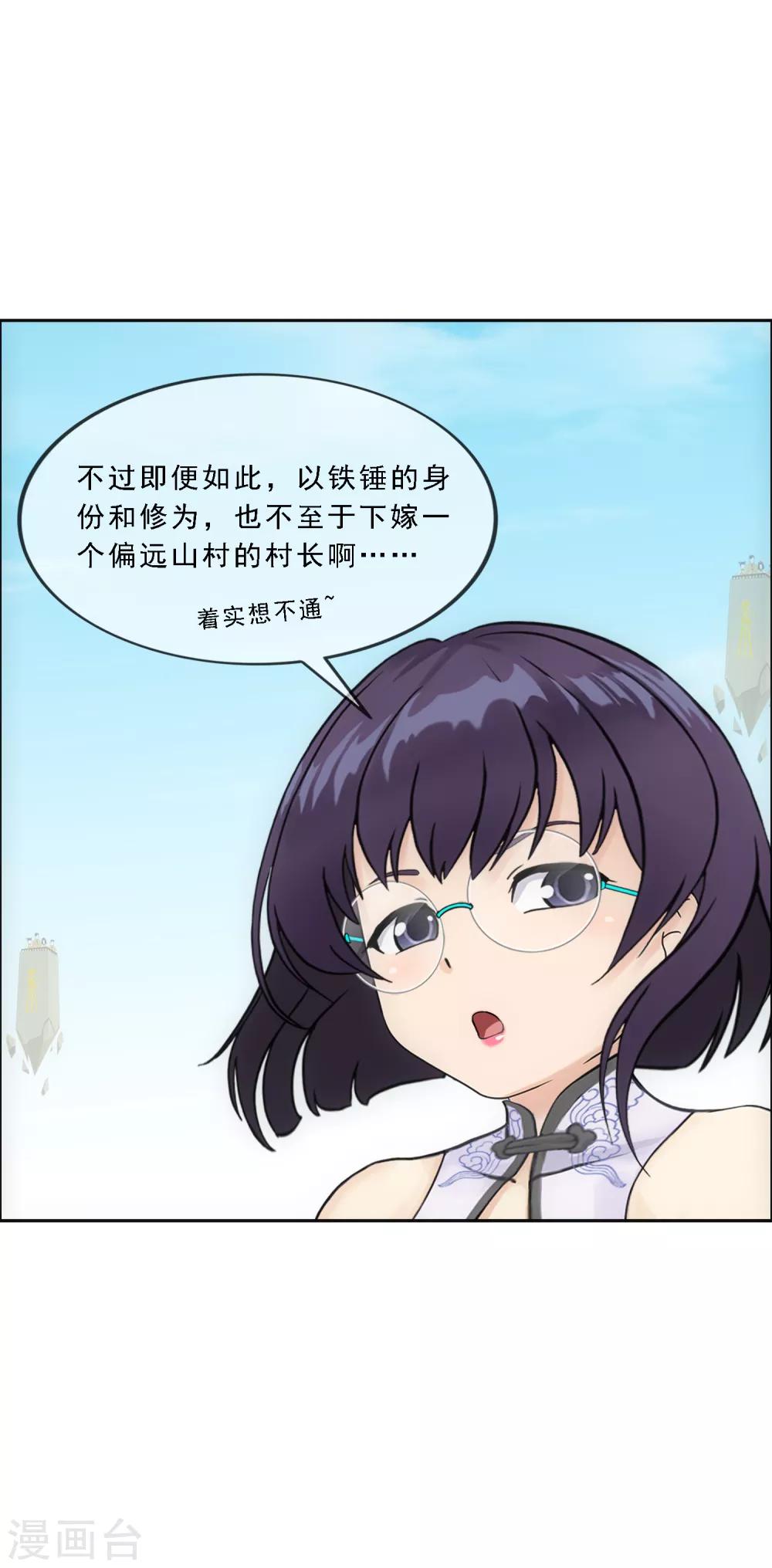 《解离妖圣》漫画最新章节第151话 巾帼不让须眉2免费下拉式在线观看章节第【16】张图片