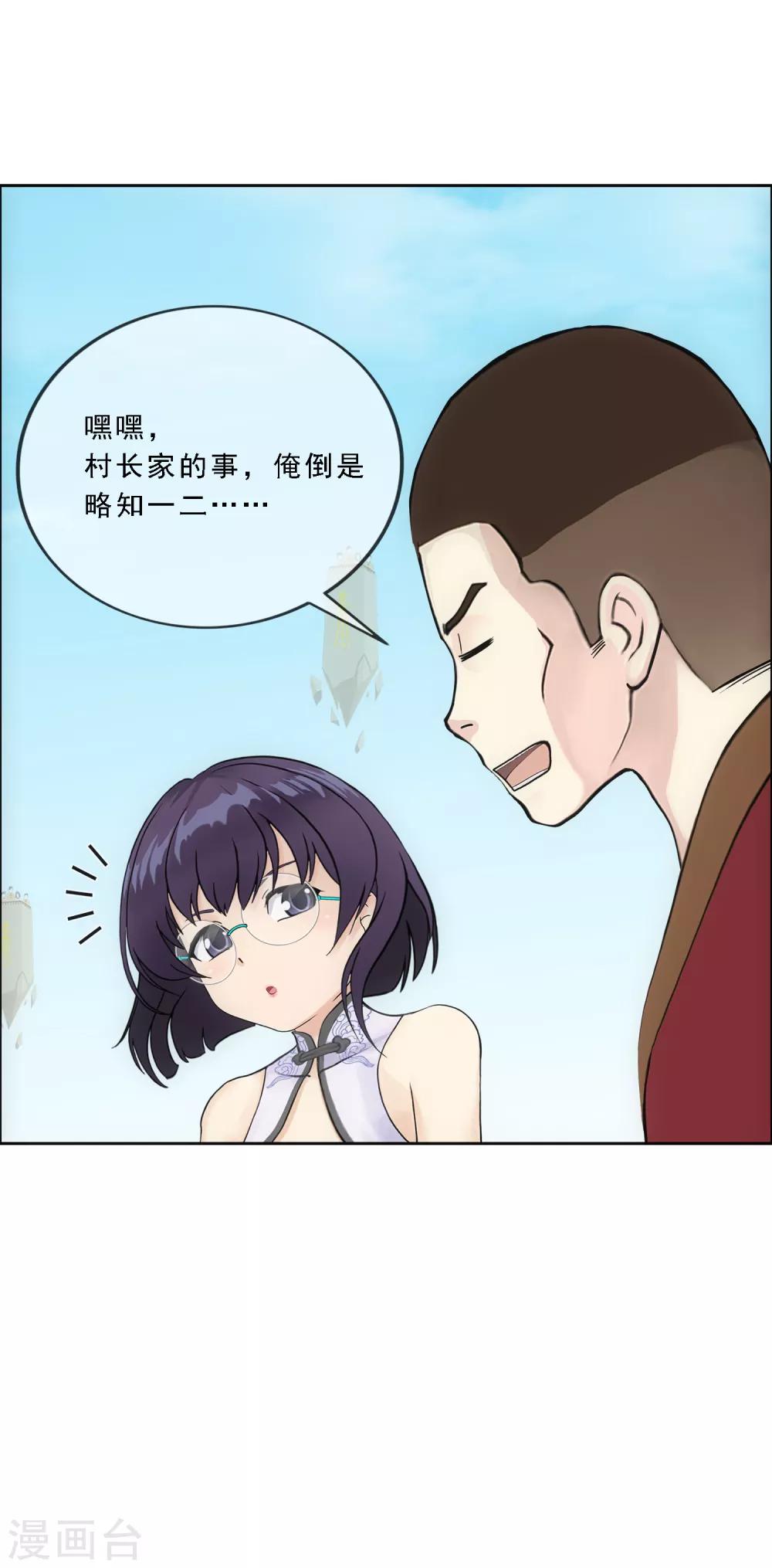 《解离妖圣》漫画最新章节第151话 巾帼不让须眉2免费下拉式在线观看章节第【17】张图片