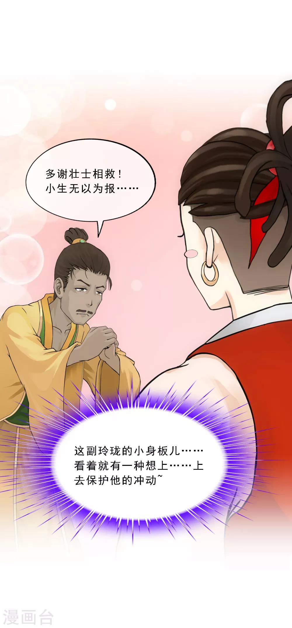 《解离妖圣》漫画最新章节第151话 巾帼不让须眉2免费下拉式在线观看章节第【19】张图片