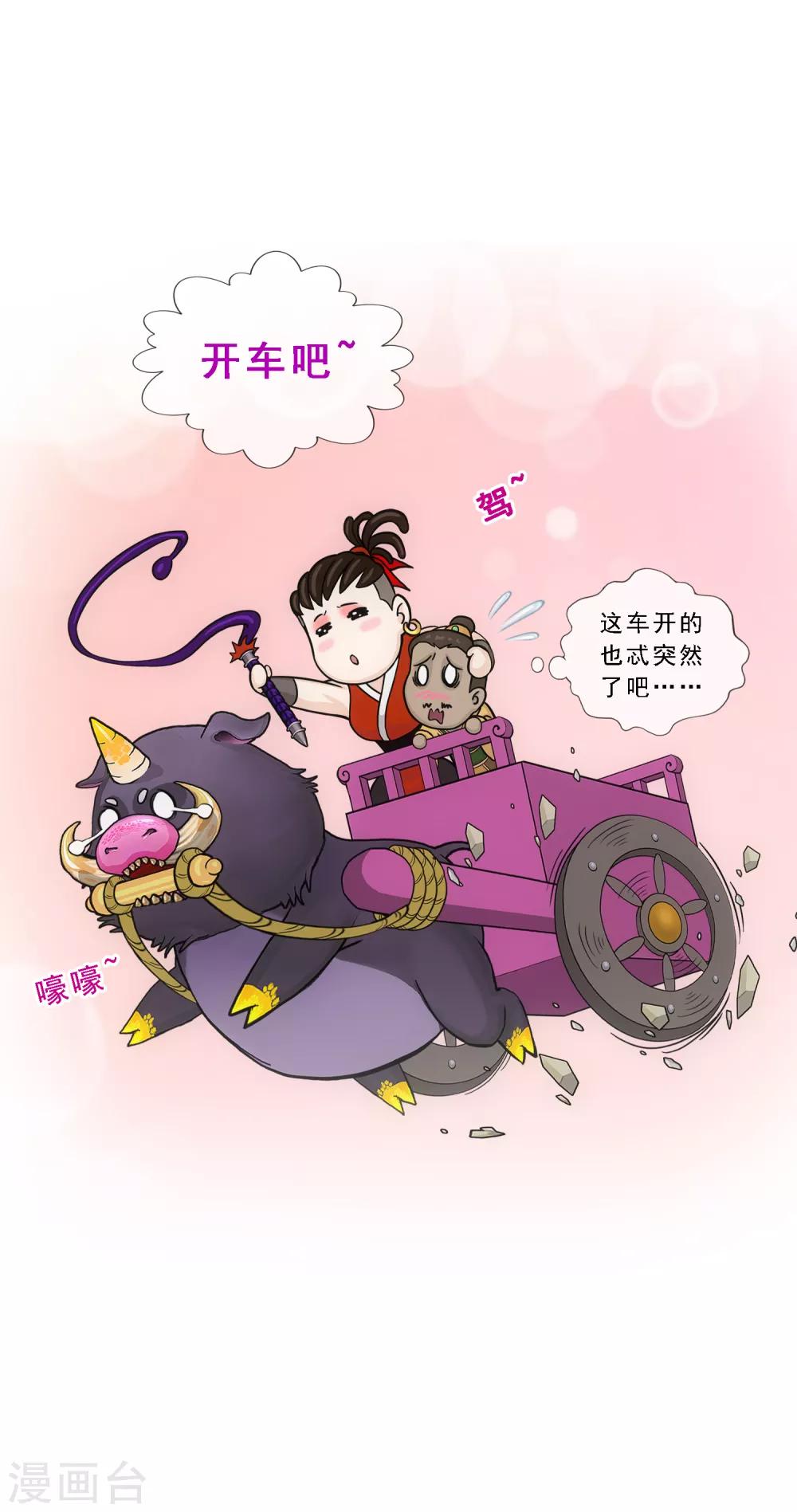 《解离妖圣》漫画最新章节第151话 巾帼不让须眉2免费下拉式在线观看章节第【21】张图片