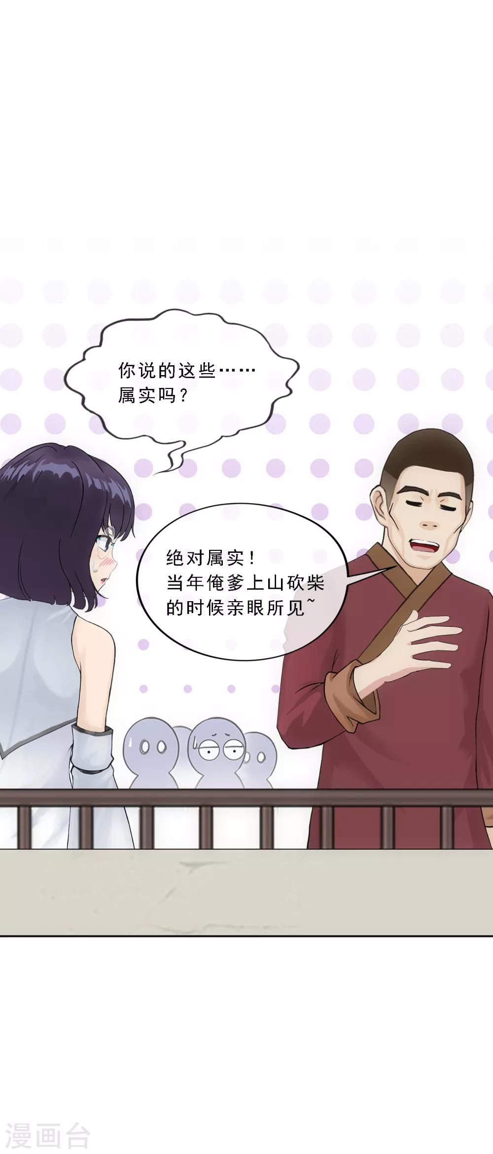 《解离妖圣》漫画最新章节第151话 巾帼不让须眉2免费下拉式在线观看章节第【23】张图片