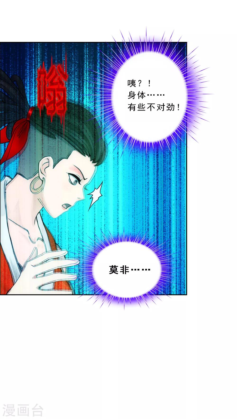 《解离妖圣》漫画最新章节第151话 巾帼不让须眉2免费下拉式在线观看章节第【28】张图片