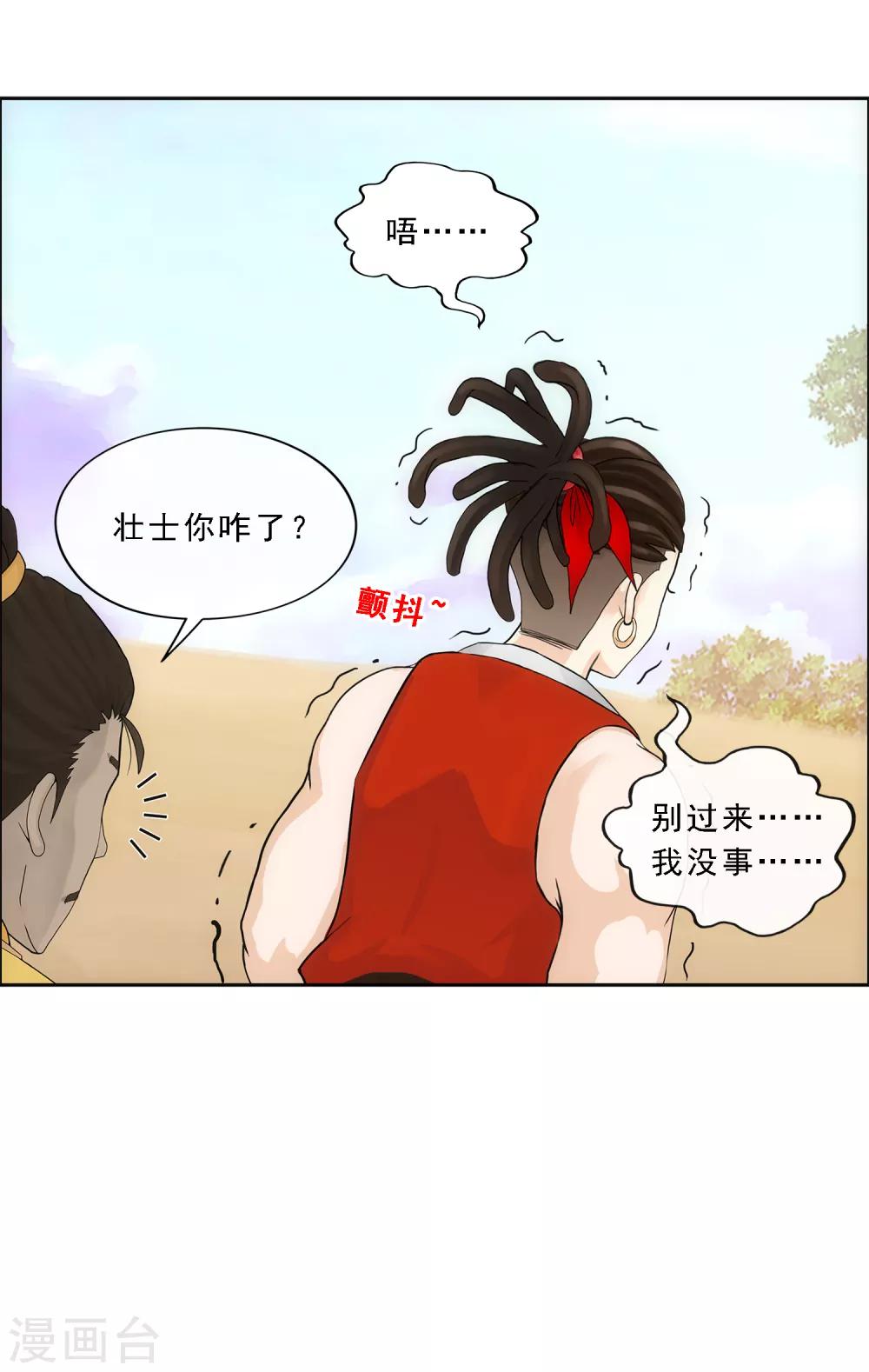 《解离妖圣》漫画最新章节第151话 巾帼不让须眉2免费下拉式在线观看章节第【29】张图片