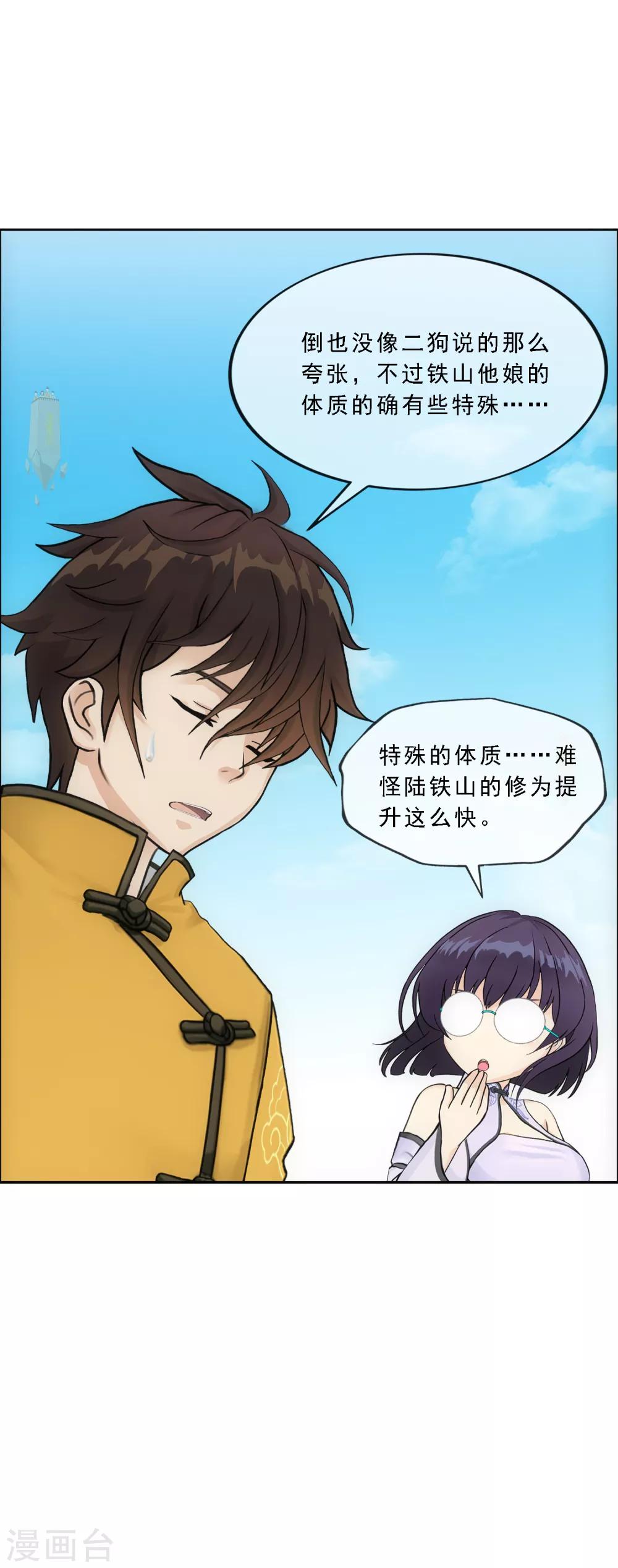 《解离妖圣》漫画最新章节第152话 不疼免费下拉式在线观看章节第【12】张图片