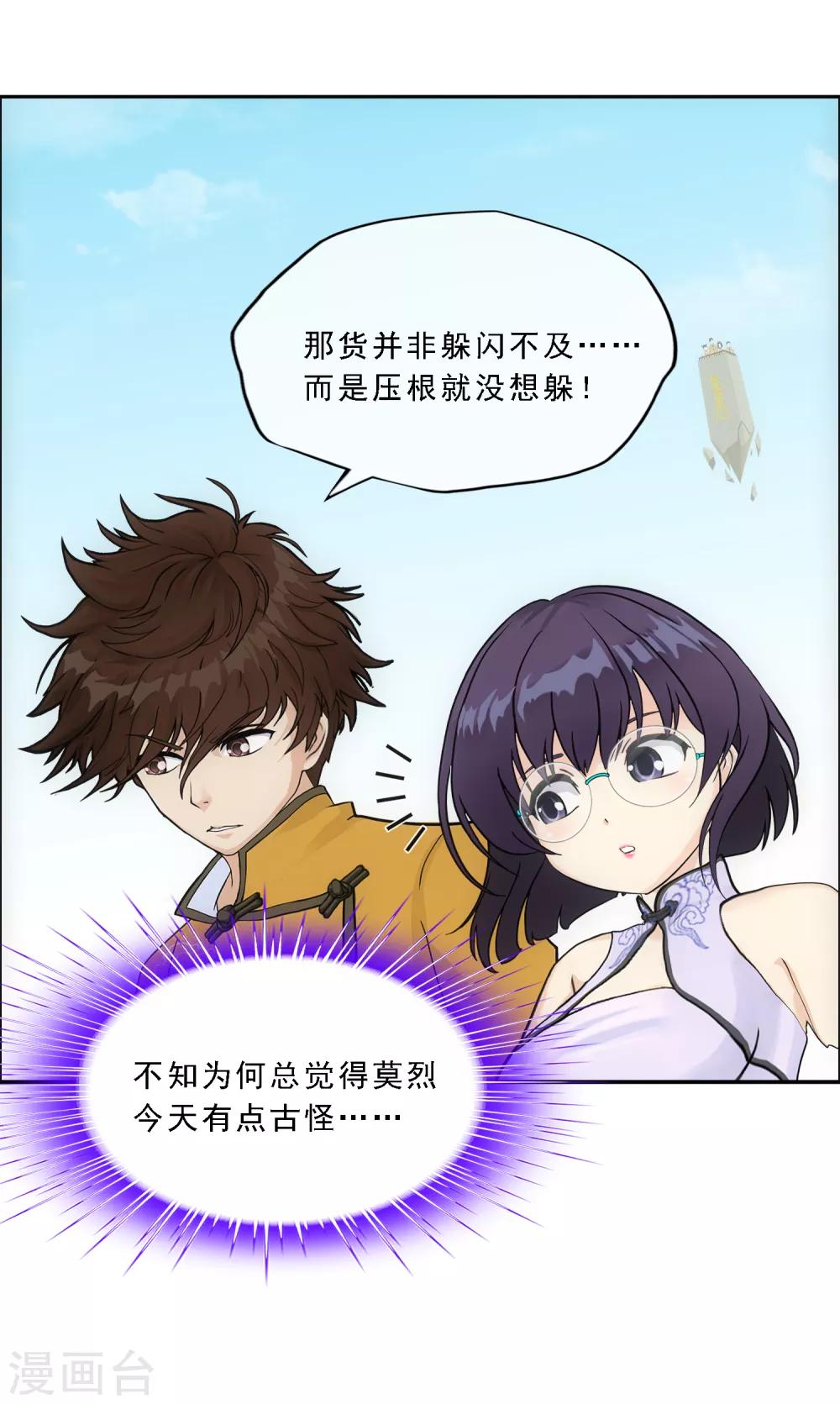 《解离妖圣》漫画最新章节第152话 不疼免费下拉式在线观看章节第【19】张图片