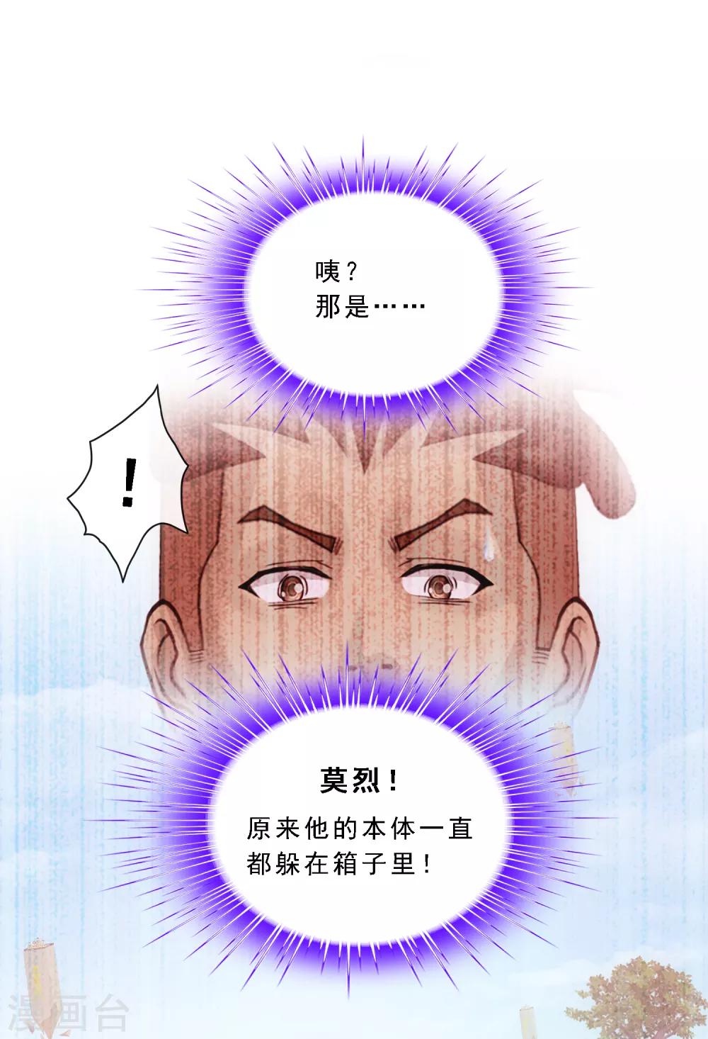 《解离妖圣》漫画最新章节第152话 不疼免费下拉式在线观看章节第【38】张图片