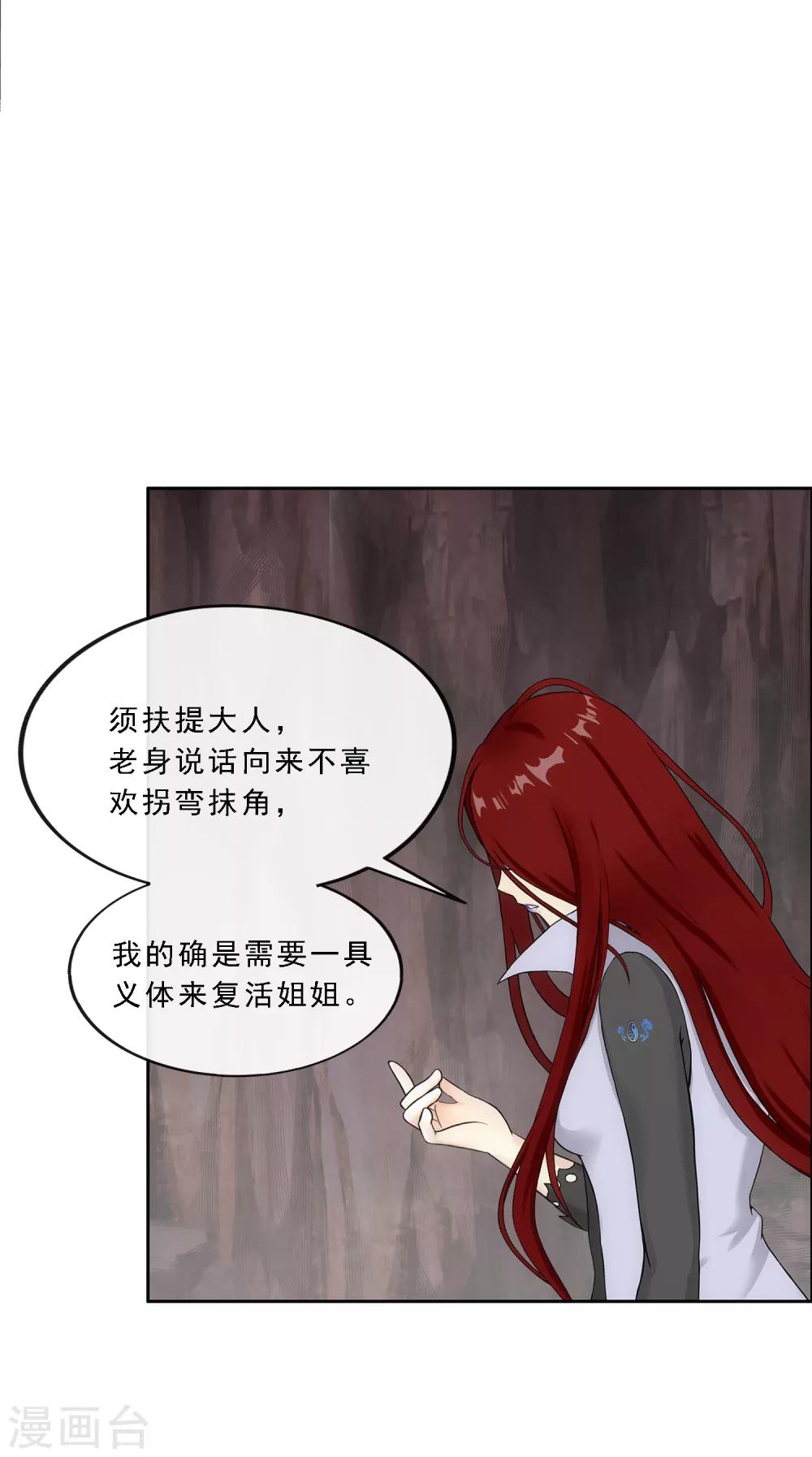 《解离妖圣》漫画最新章节第155话 义体免费下拉式在线观看章节第【15】张图片