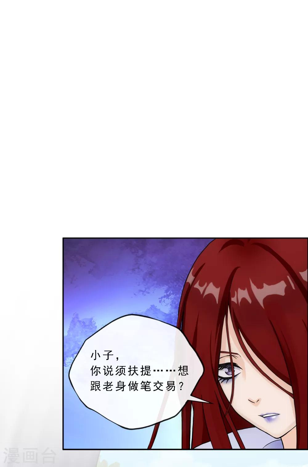 《解离妖圣》漫画最新章节第155话 义体免费下拉式在线观看章节第【2】张图片