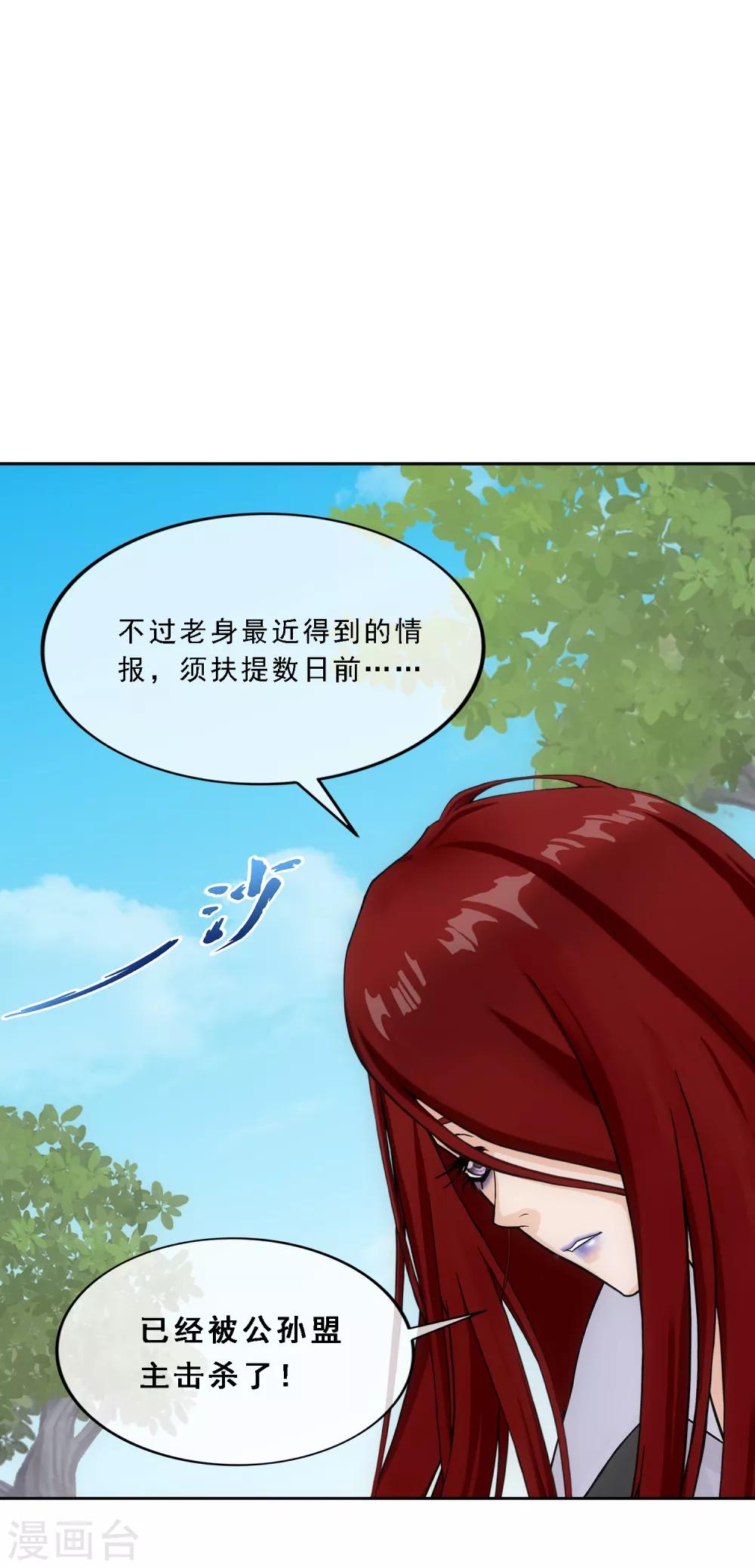 《解离妖圣》漫画最新章节第155话 义体免费下拉式在线观看章节第【4】张图片