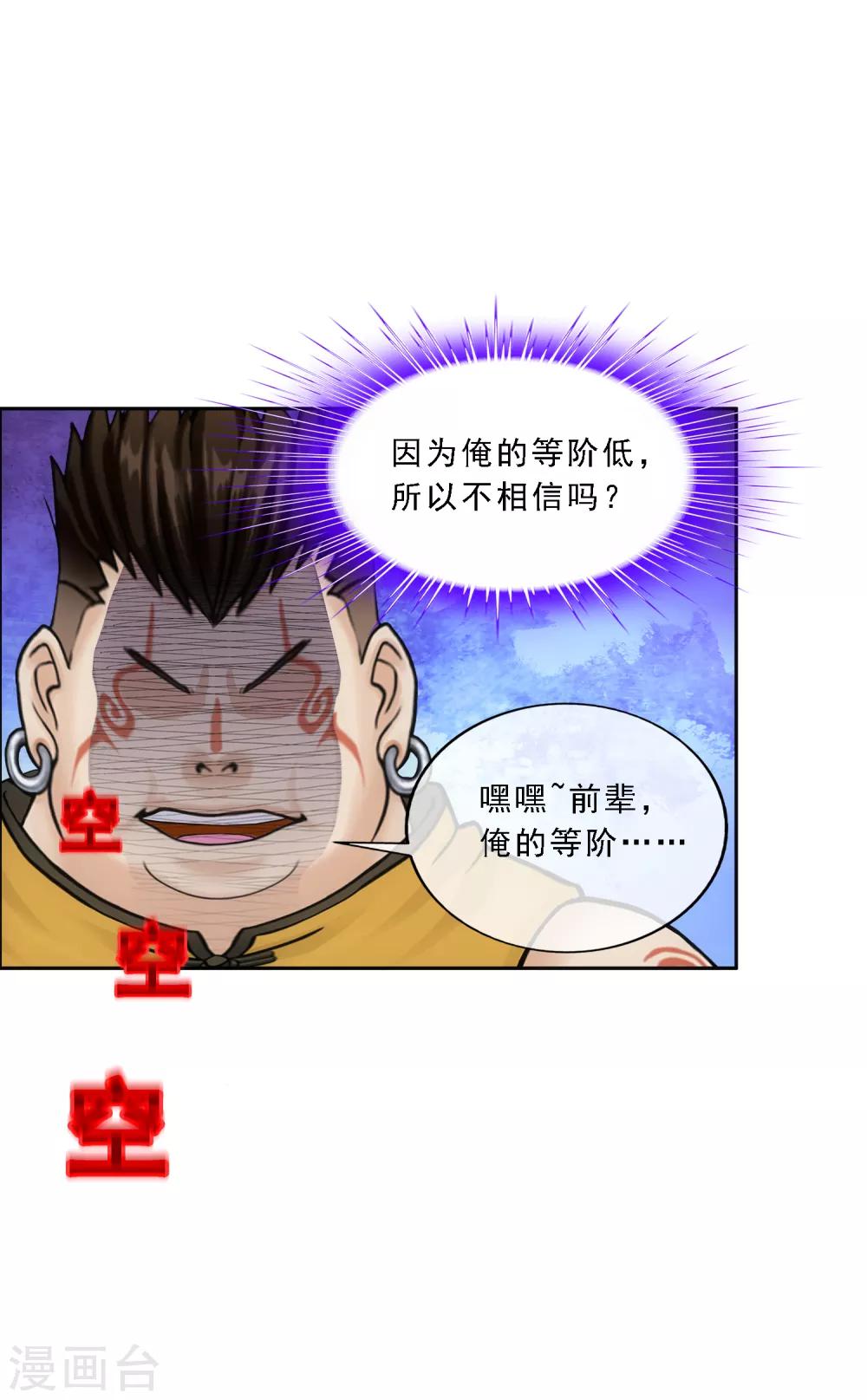 《解离妖圣》漫画最新章节第155话 义体免费下拉式在线观看章节第【6】张图片