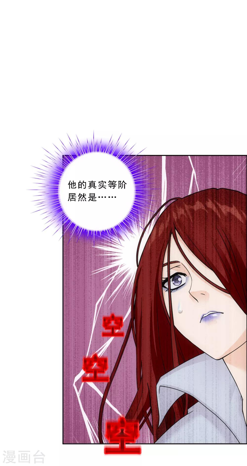 《解离妖圣》漫画最新章节第155话 义体免费下拉式在线观看章节第【8】张图片